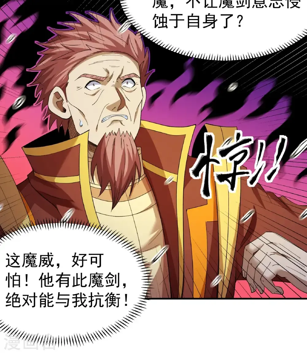 第349话3 神宫来袭（3） 第23页