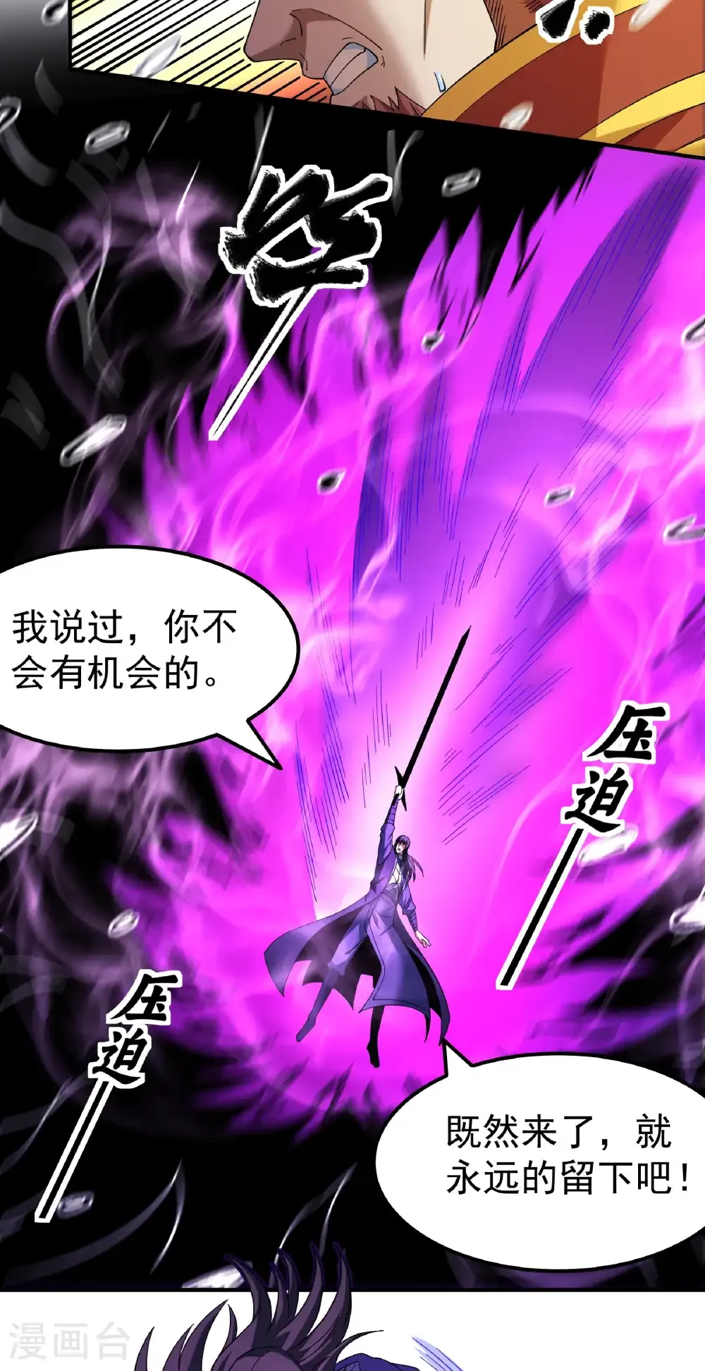 第349话3 神宫来袭（3） 第27页