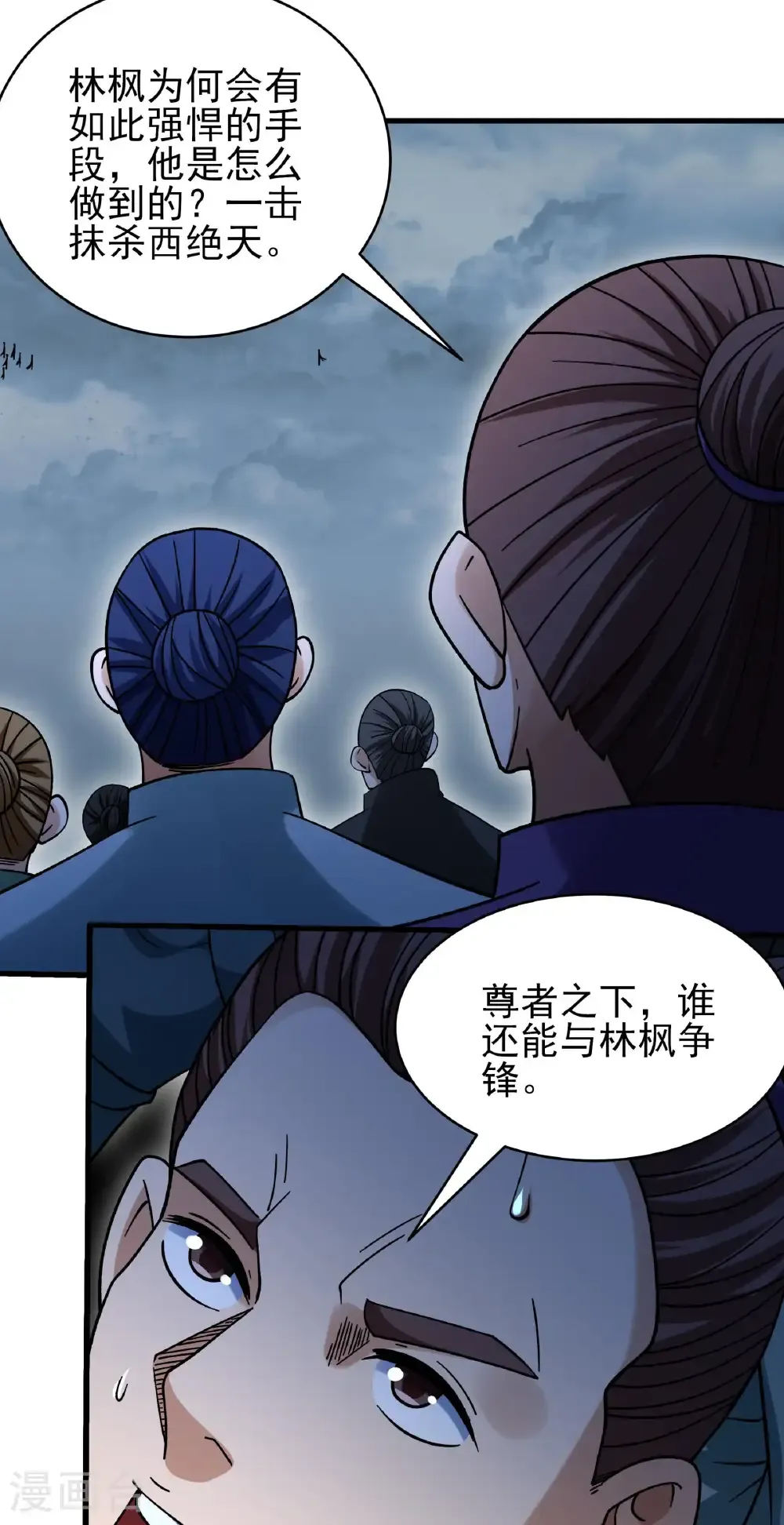 第350话1 质问邪灵（1） 第3页