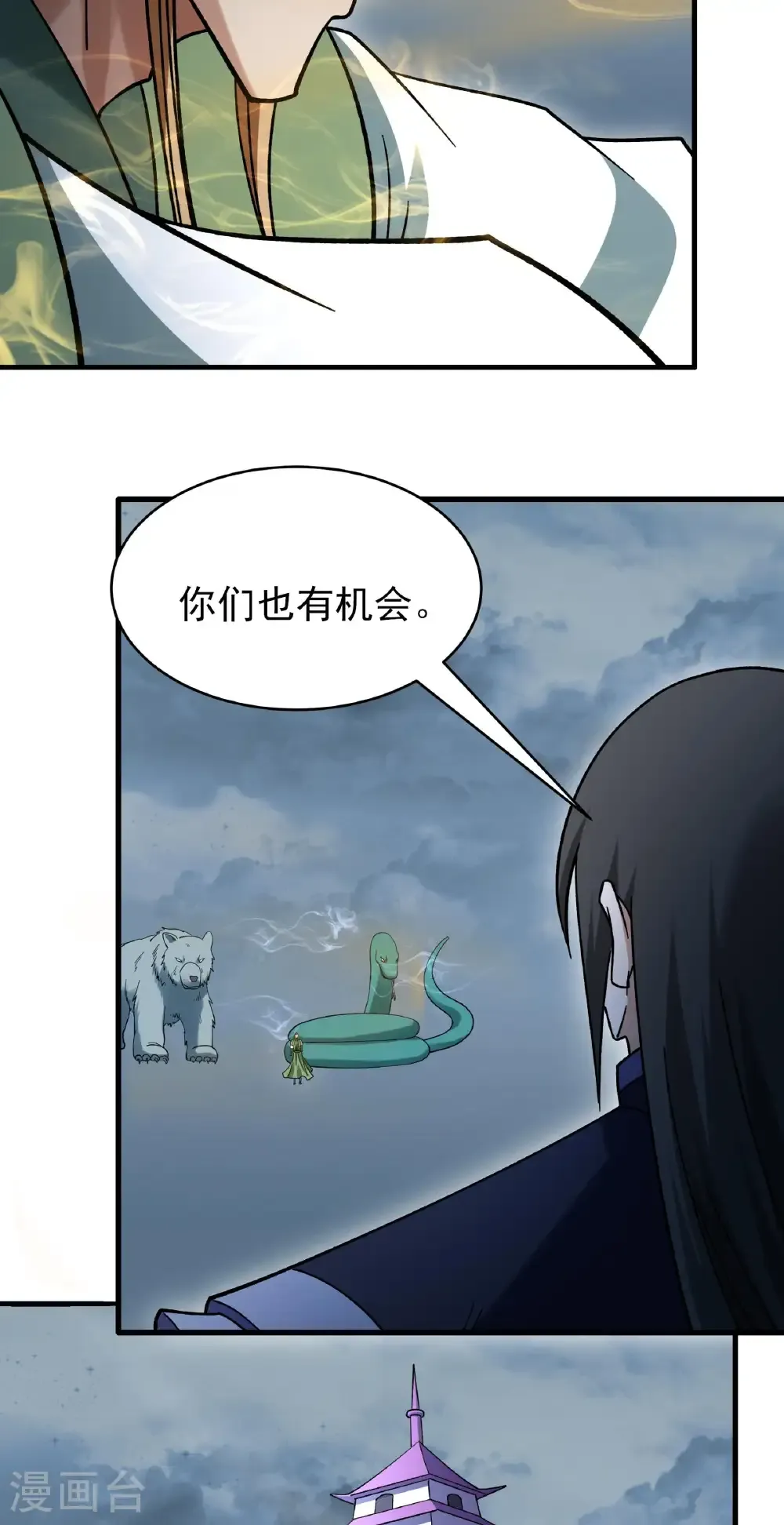 第350话1 质问邪灵（1） 第12页