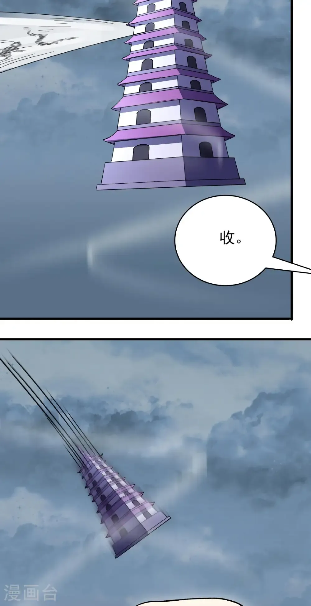 第350话1 质问邪灵（1） 第13页