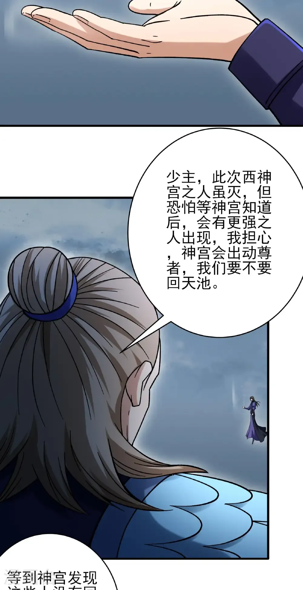第350话1 质问邪灵（1） 第14页