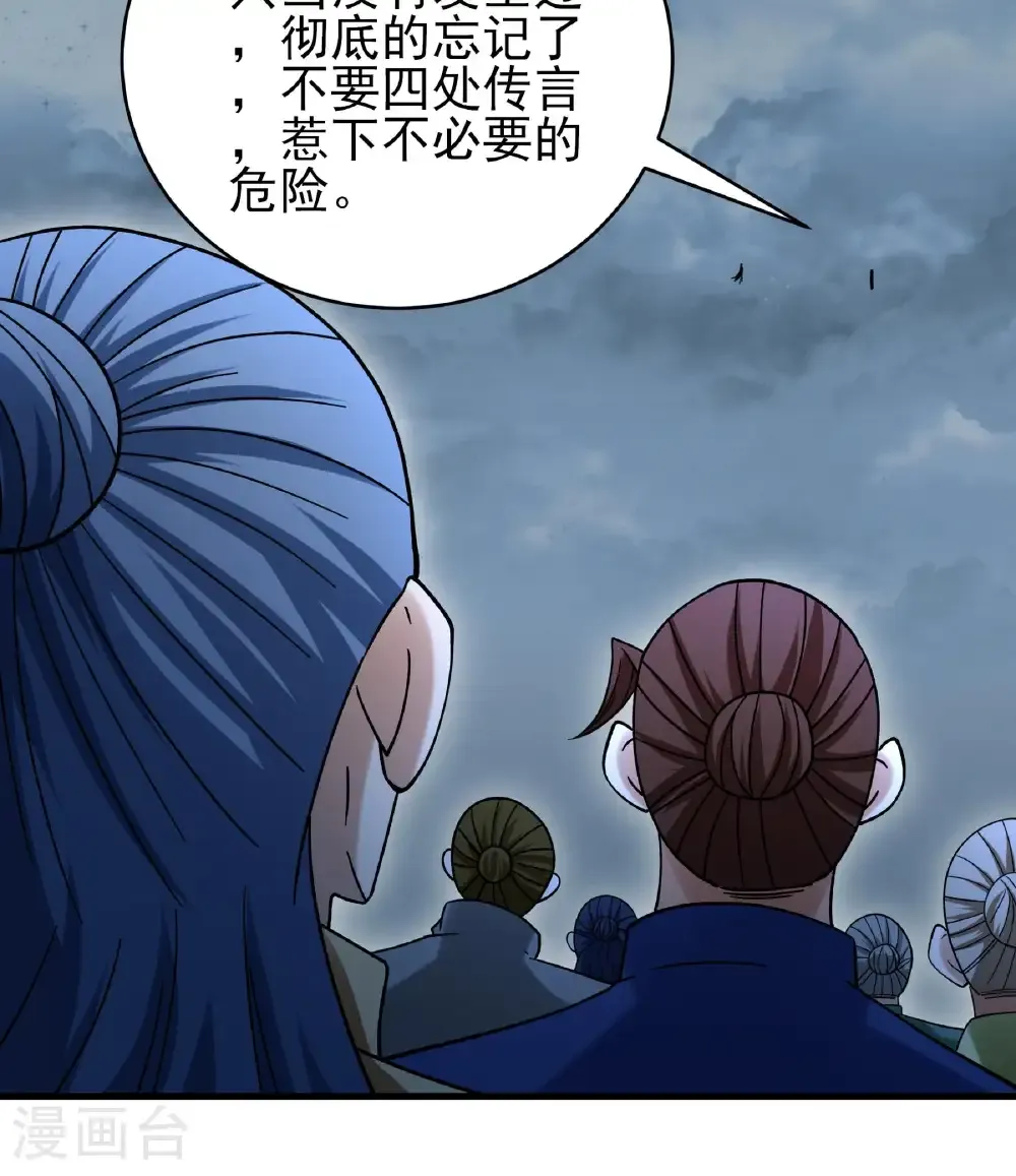 第350话1 质问邪灵（1） 第16页
