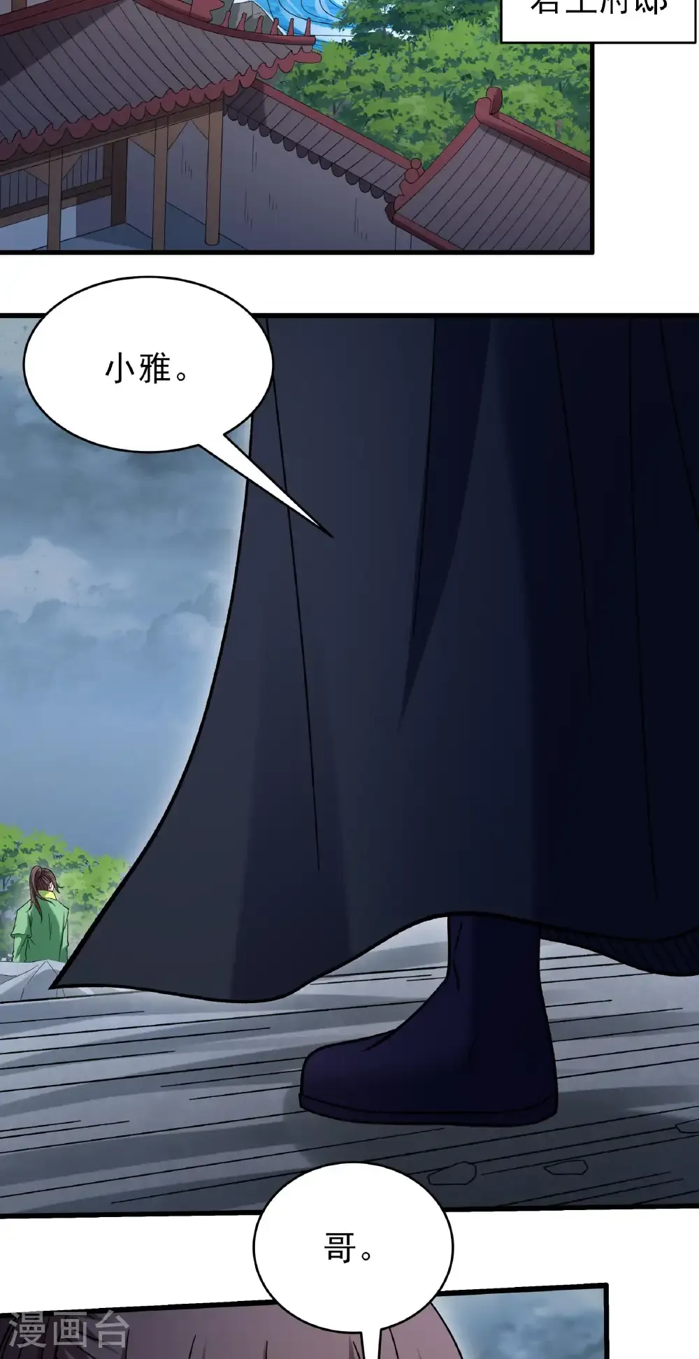 第350话1 质问邪灵（1） 第19页