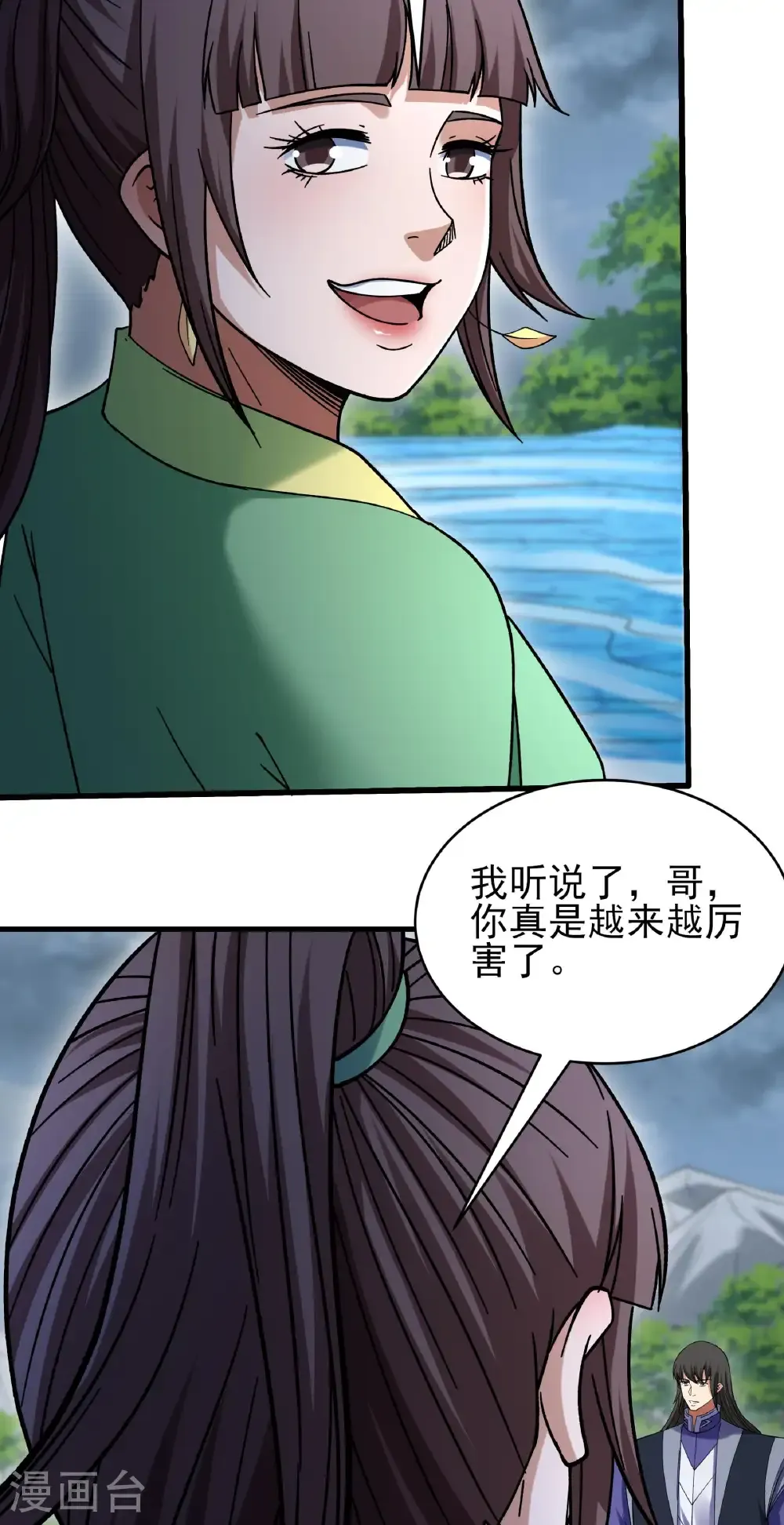 第350话1 质问邪灵（1） 第20页
