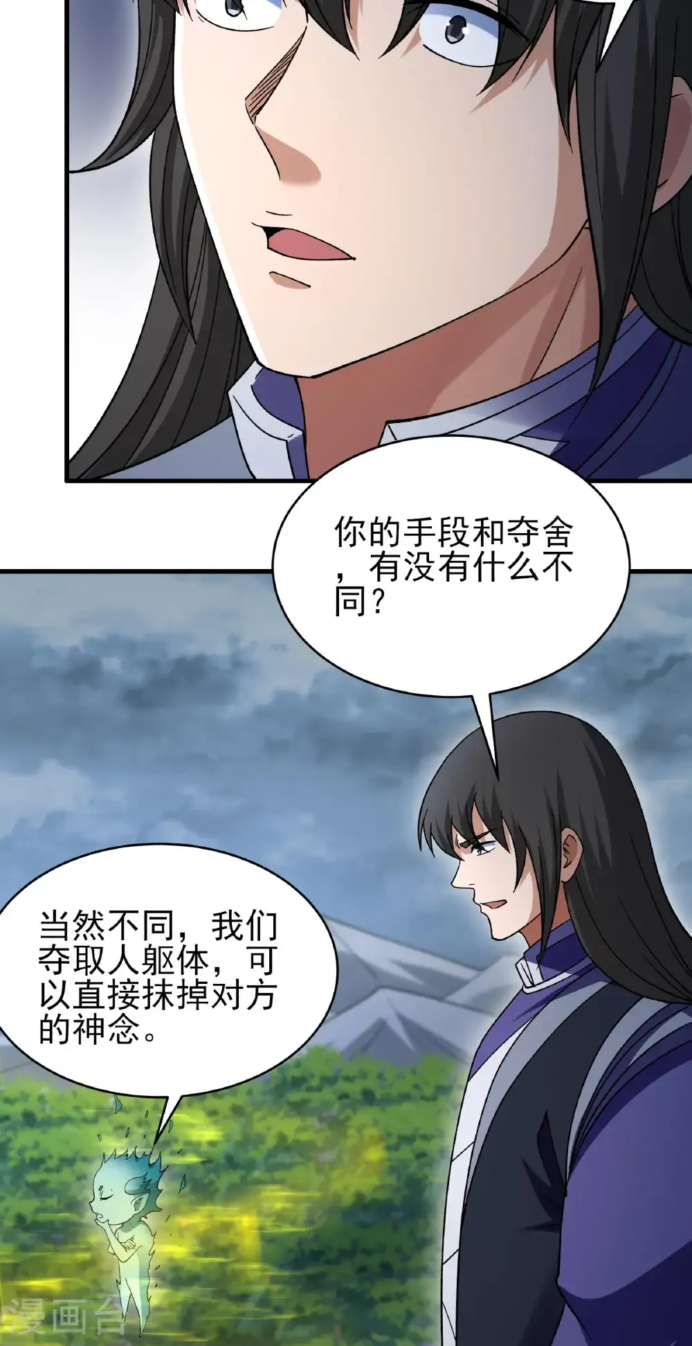 第350话1 质问邪灵（1） 第26页