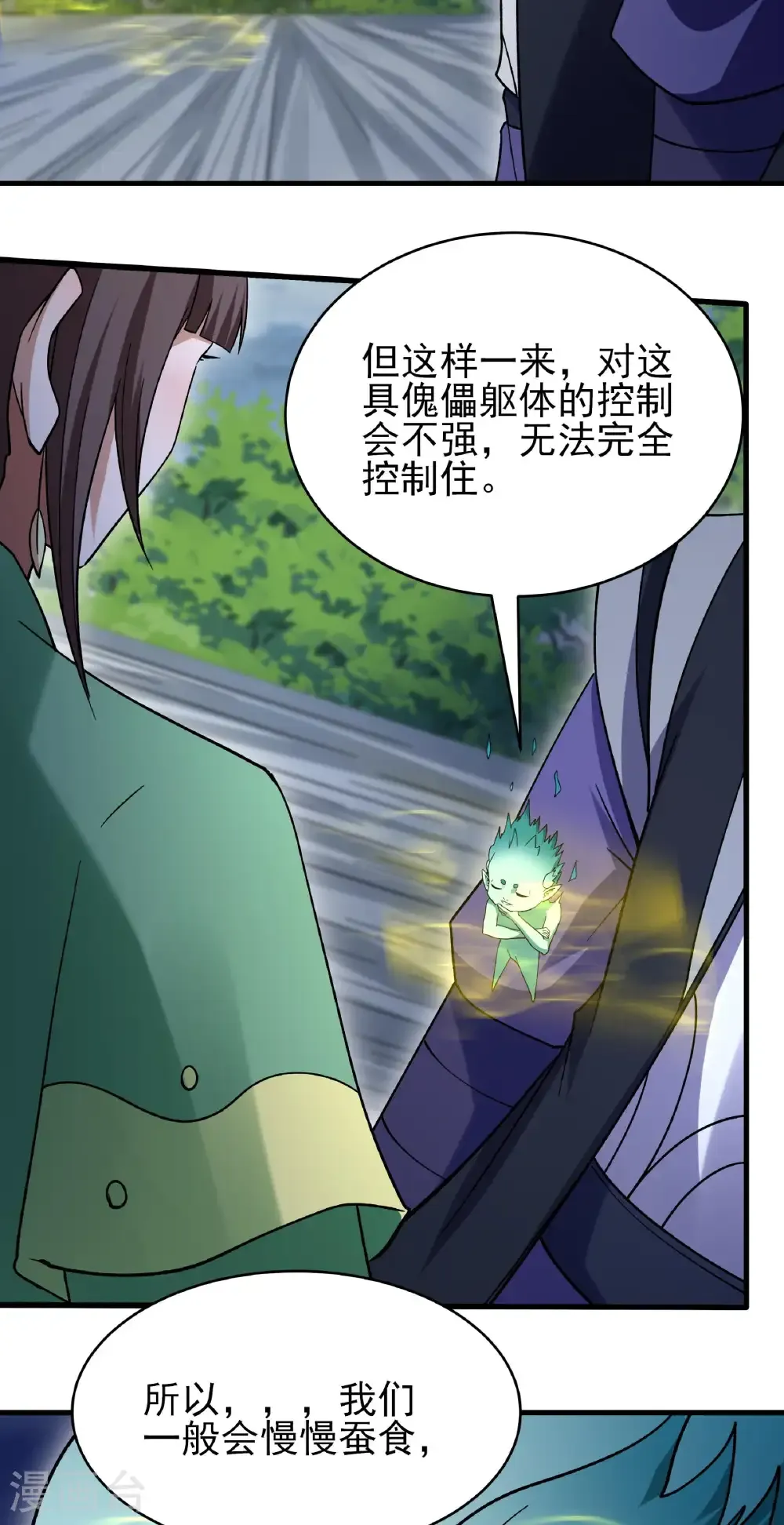 第350话1 质问邪灵（1） 第27页