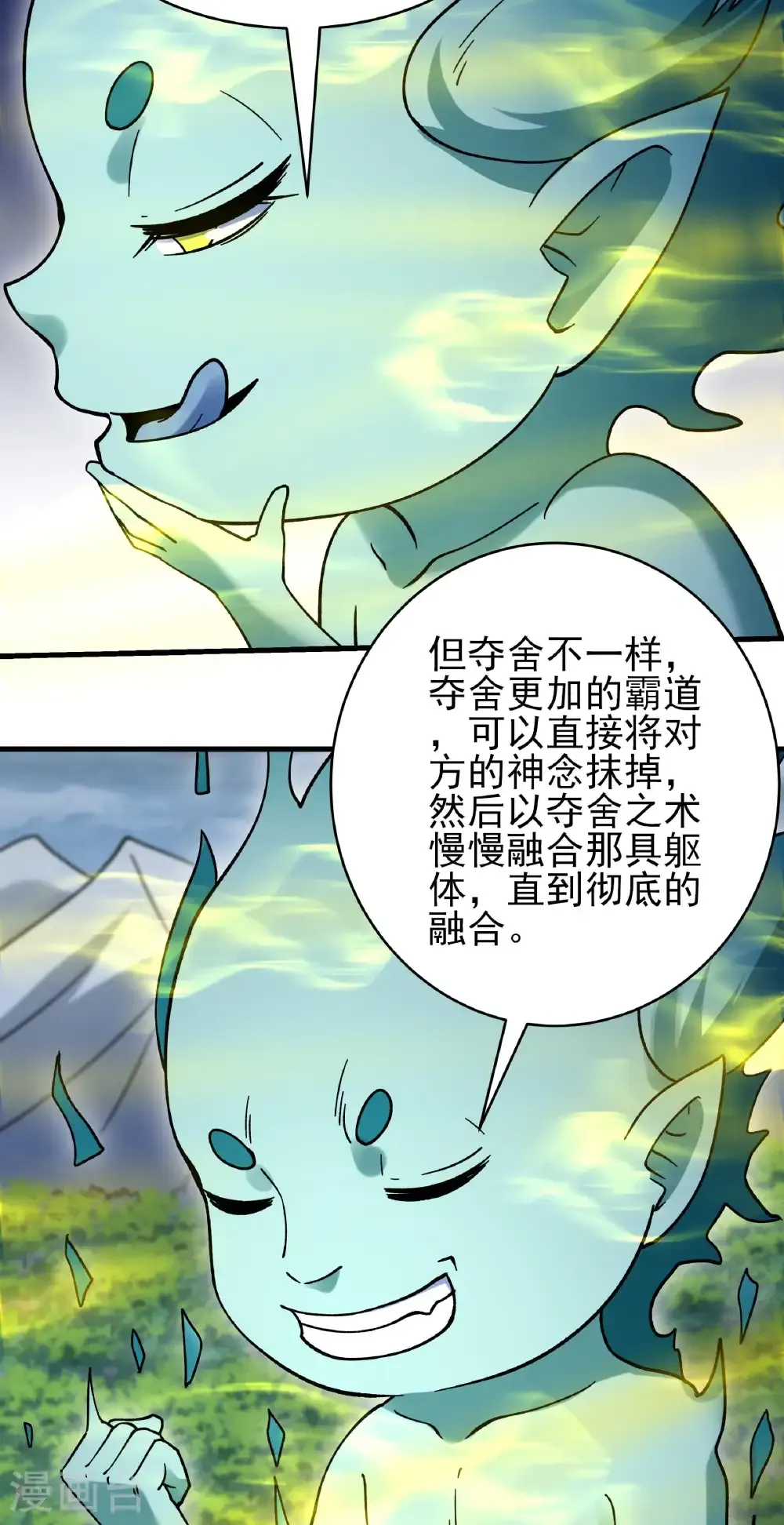 第350话1 质问邪灵（1） 第28页