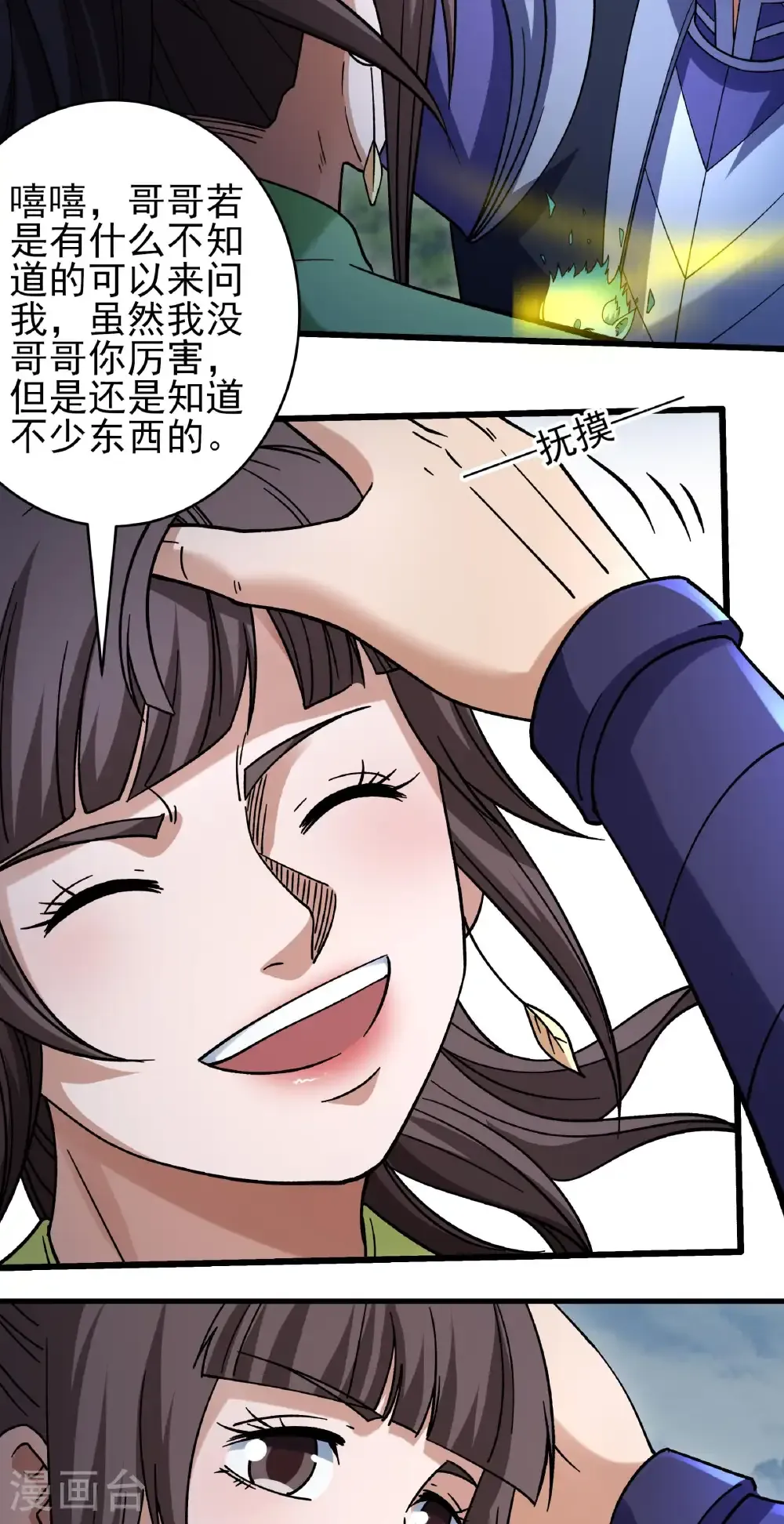 第350话2 质问邪灵（2） 第11页