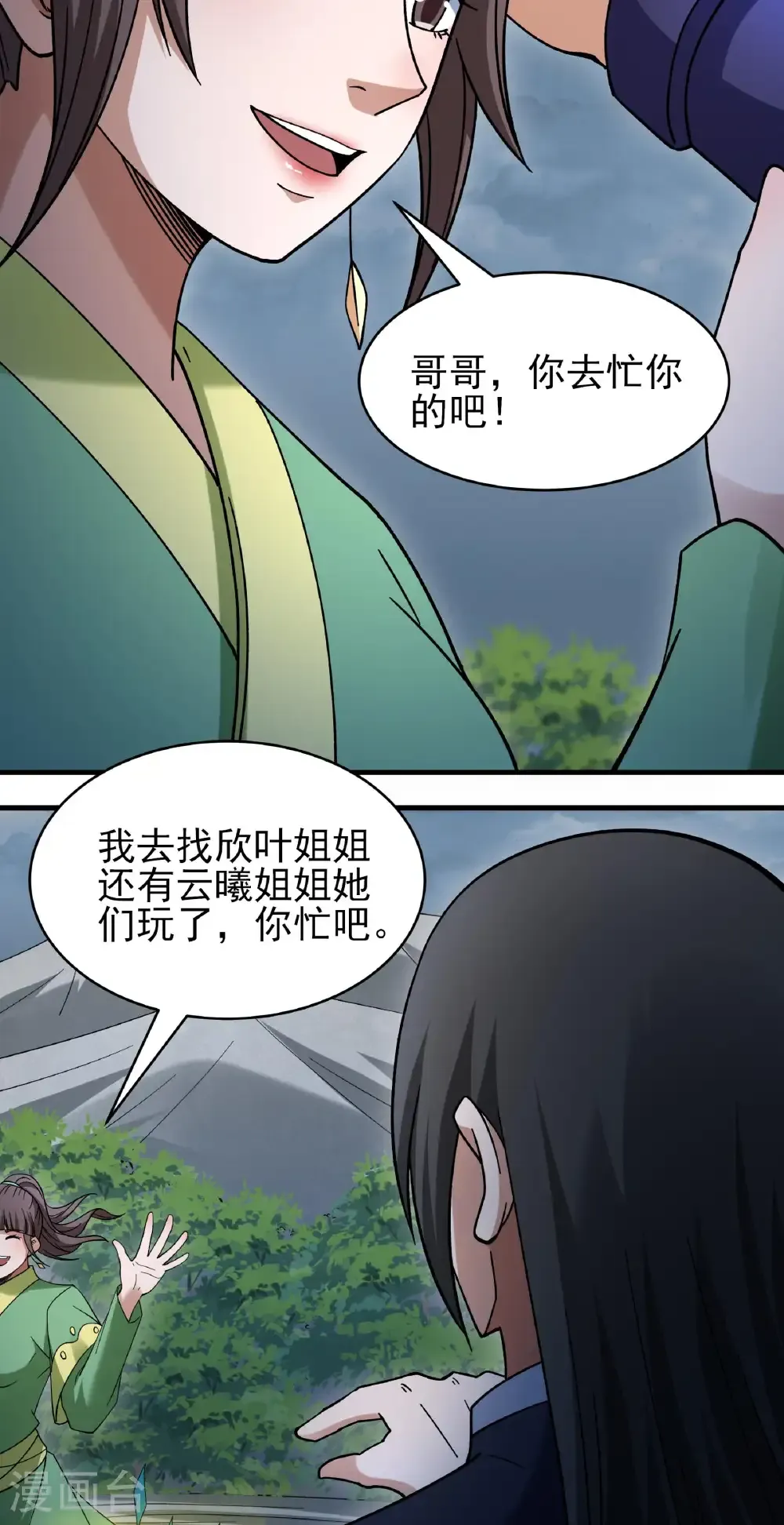 第350话2 质问邪灵（2） 第12页