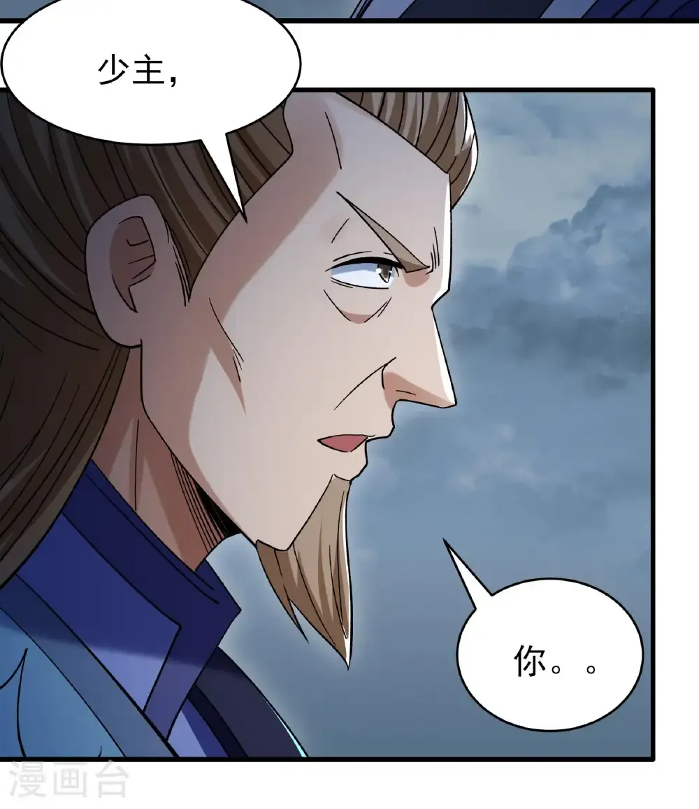 第350话2 质问邪灵（2） 第16页