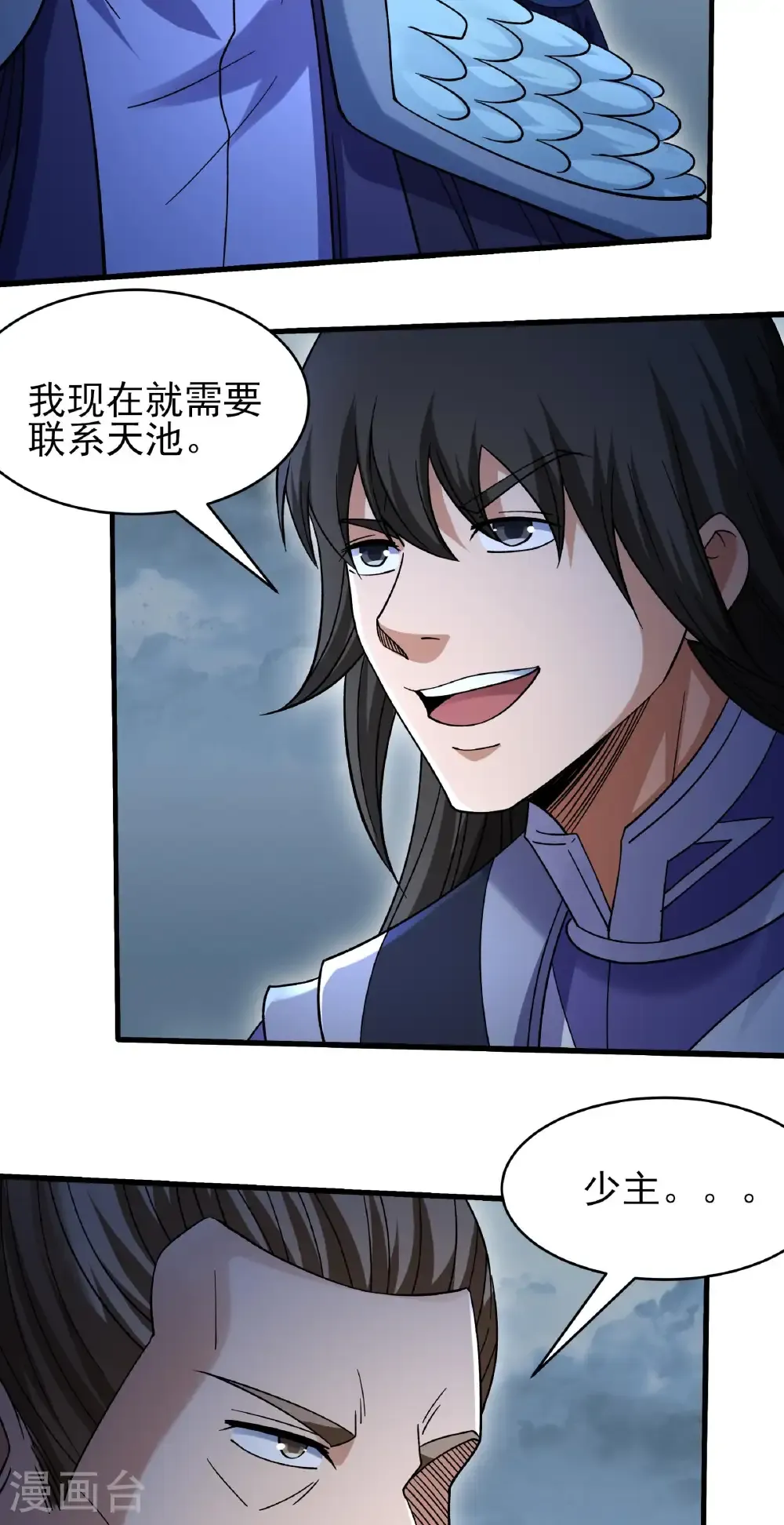第350话2 质问邪灵（2） 第18页