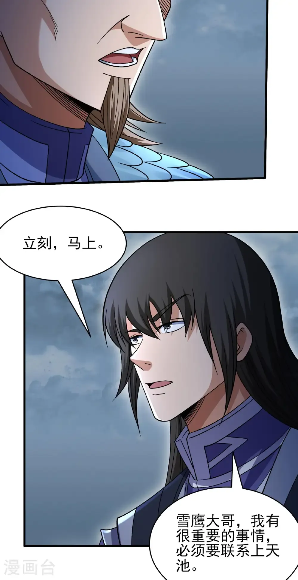 第350话2 质问邪灵（2） 第19页