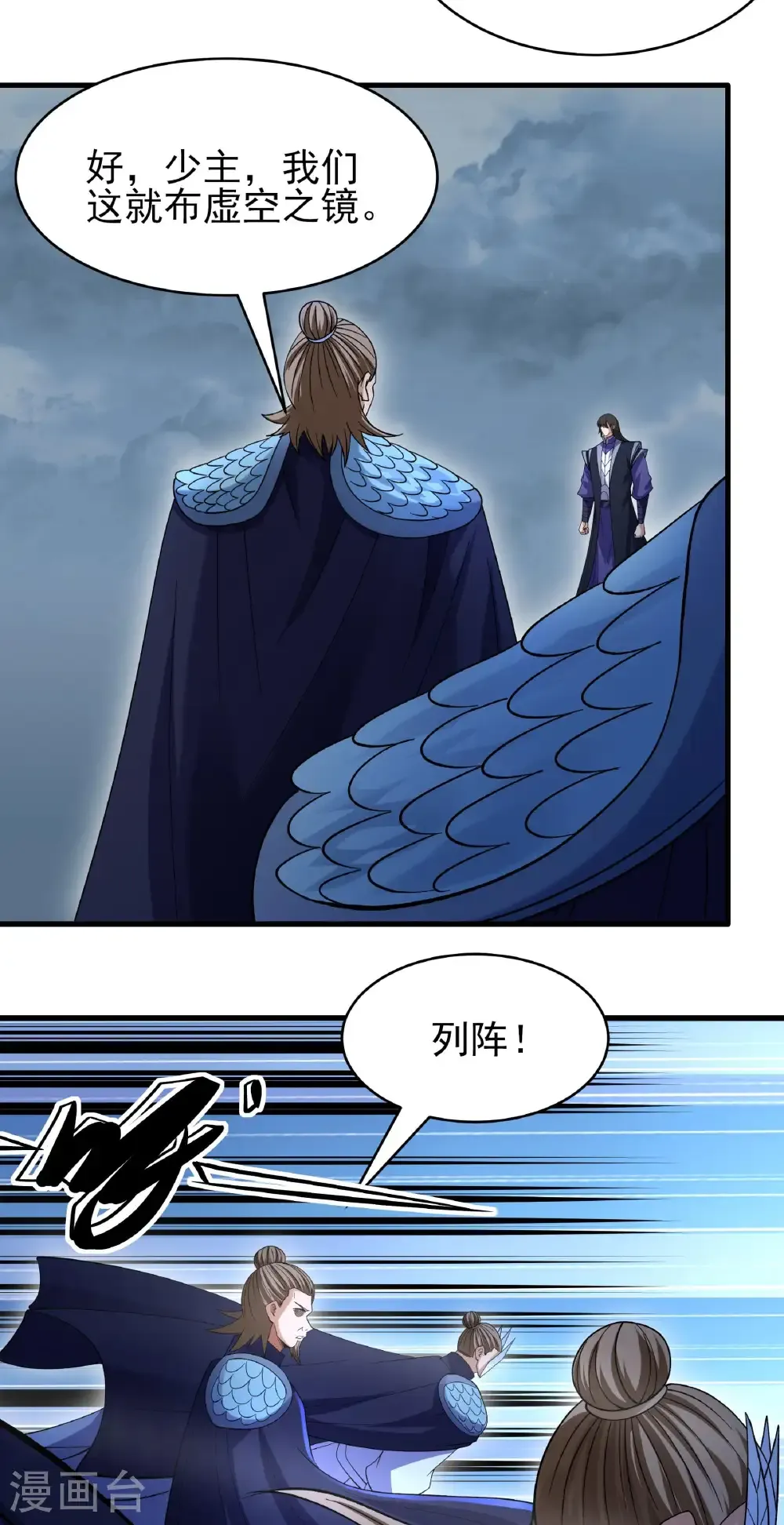 第350话2 质问邪灵（2） 第20页