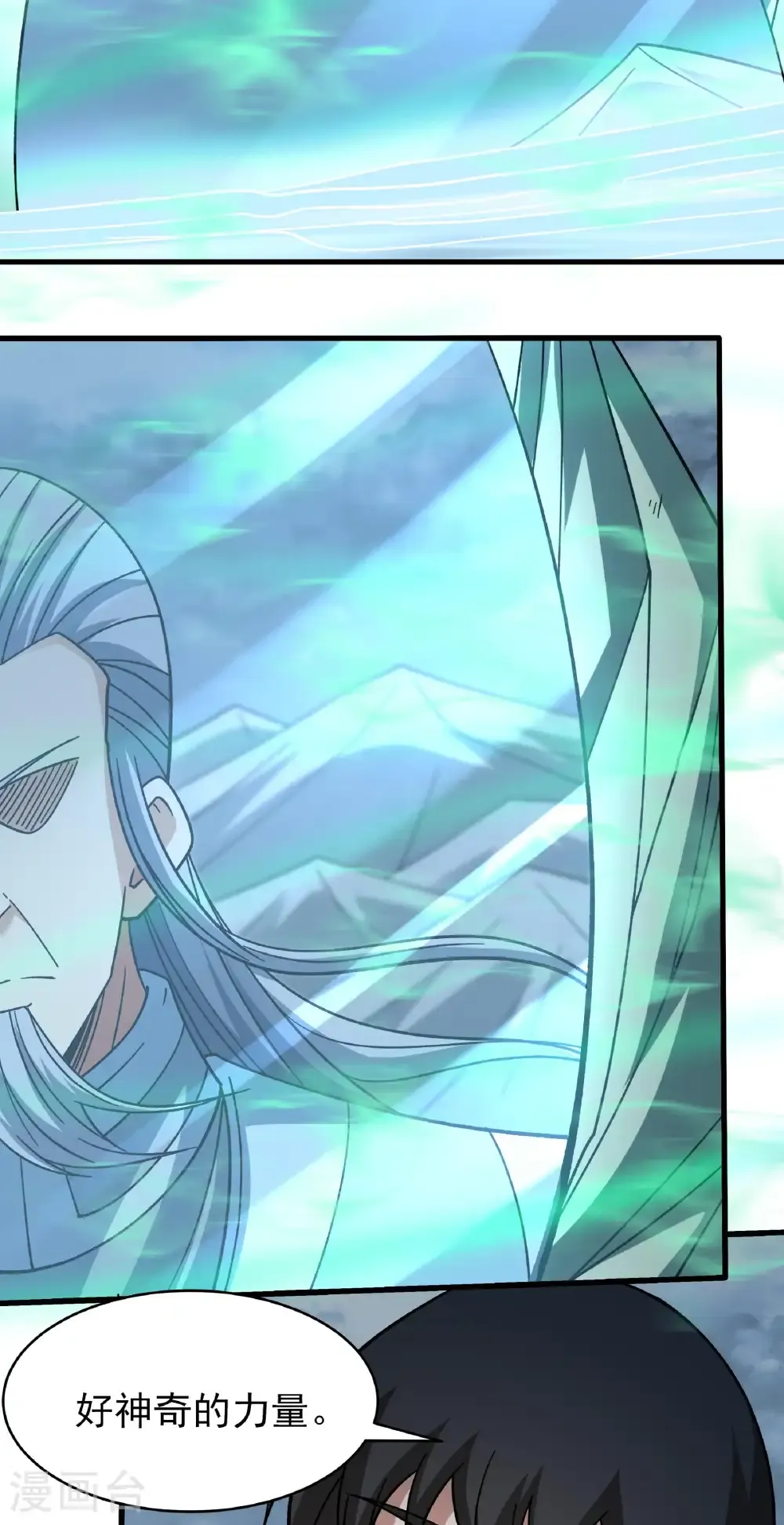 第350话2 质问邪灵（2） 第25页
