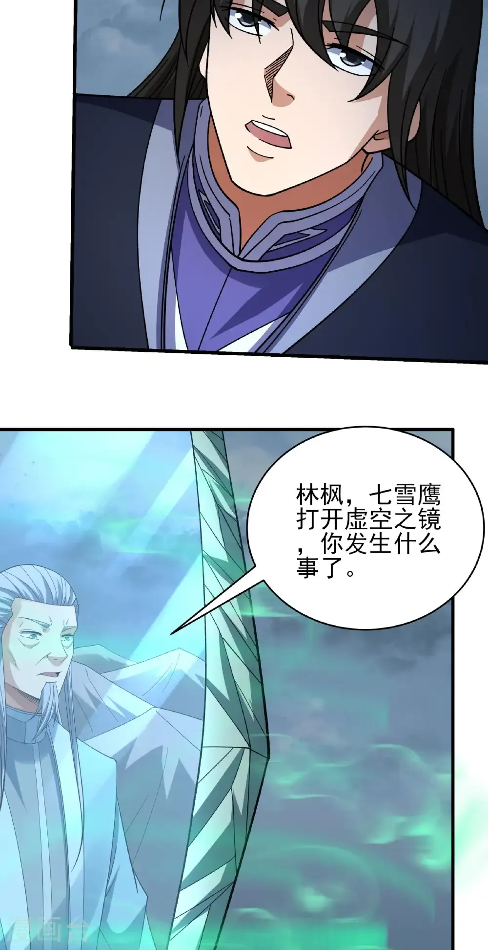 第350话2 质问邪灵（2） 第26页