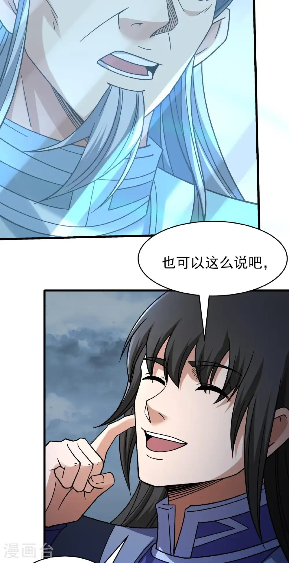 第350话2 质问邪灵（2） 第28页