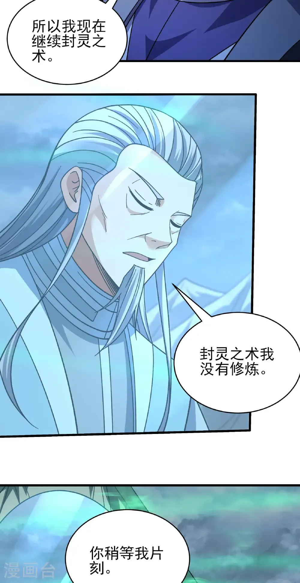 第350话2 质问邪灵（2） 第29页
