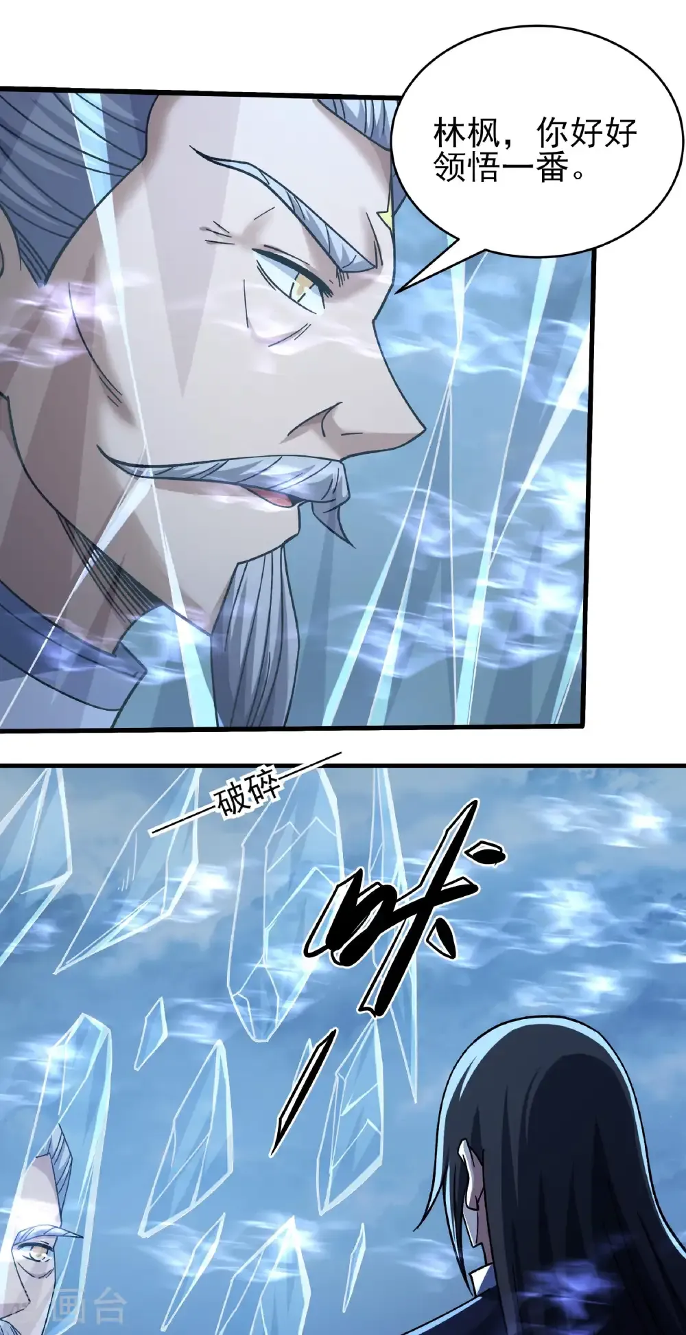 第350话3 质问邪灵（3） 第10页