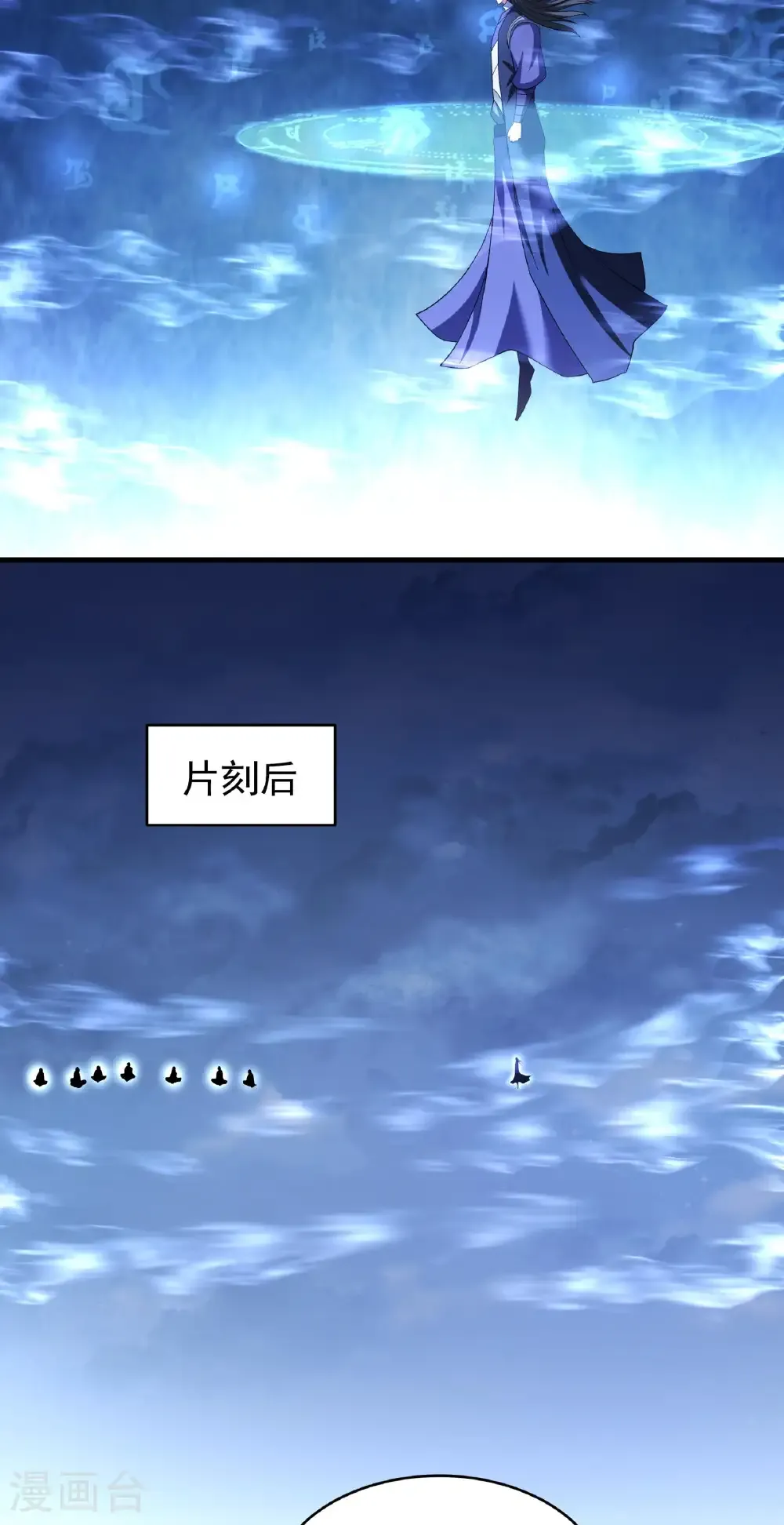 第350话3 质问邪灵（3） 第12页