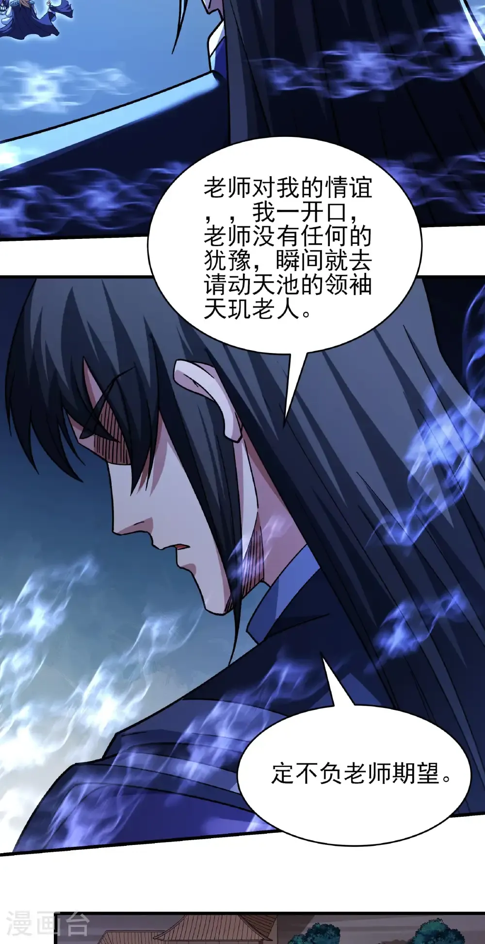 第350话3 质问邪灵（3） 第14页