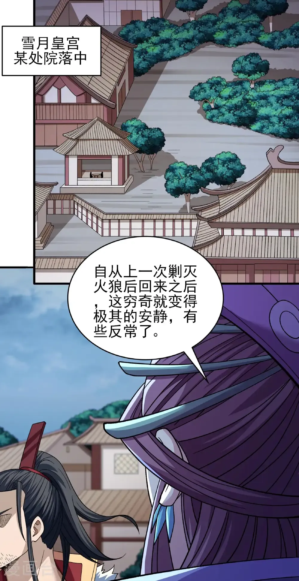 第350话3 质问邪灵（3） 第15页