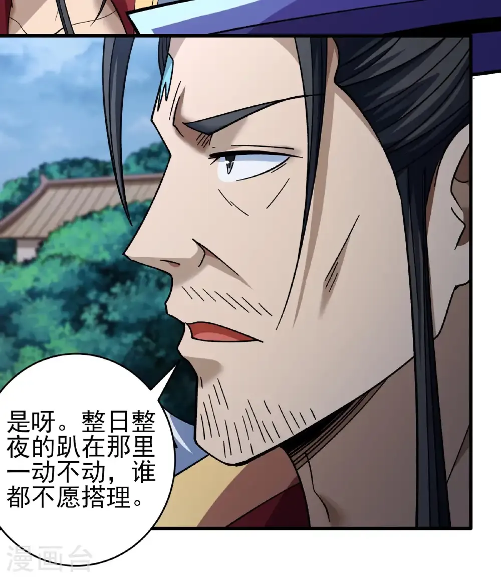 第350话3 质问邪灵（3） 第16页