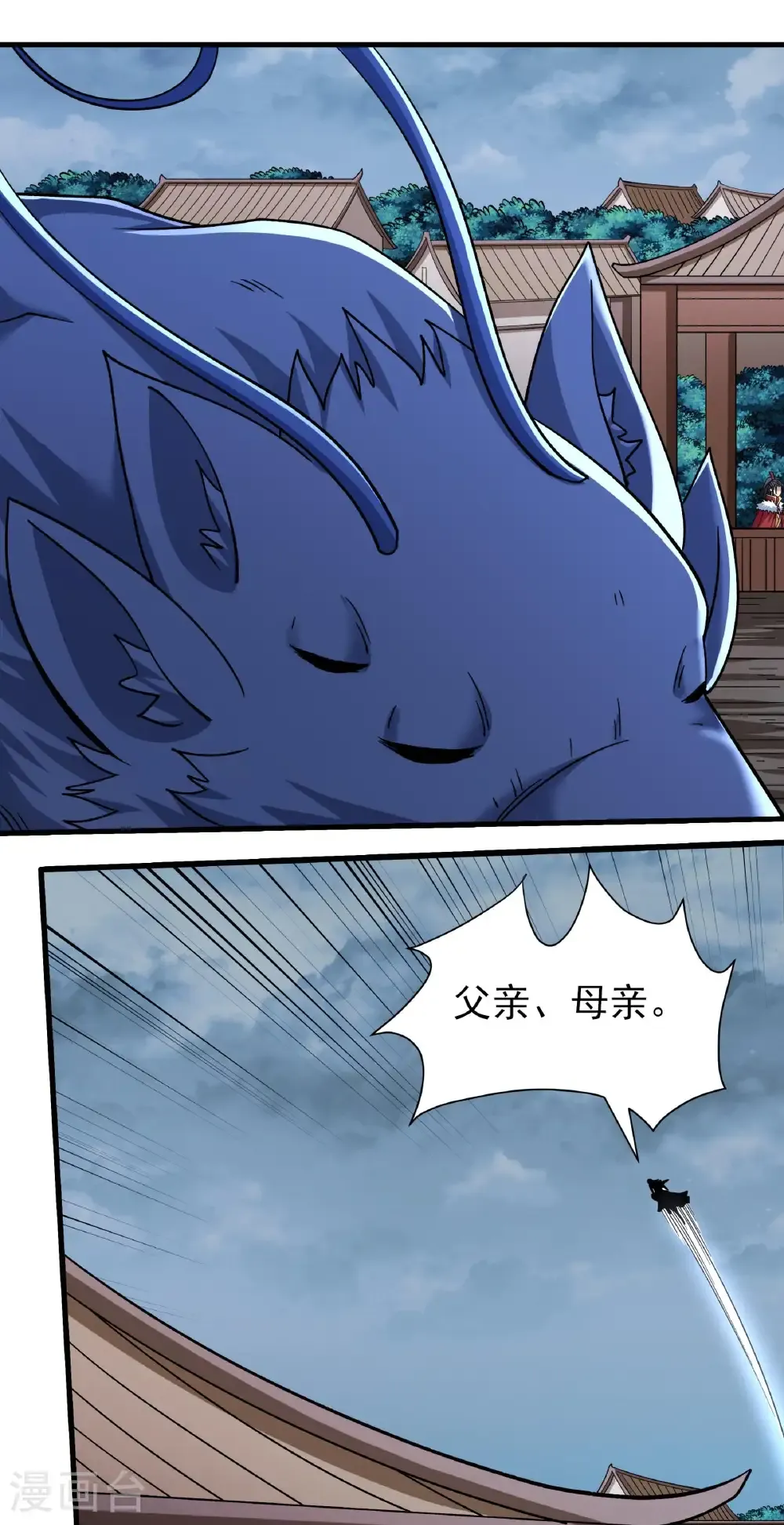 第350话3 质问邪灵（3） 第17页
