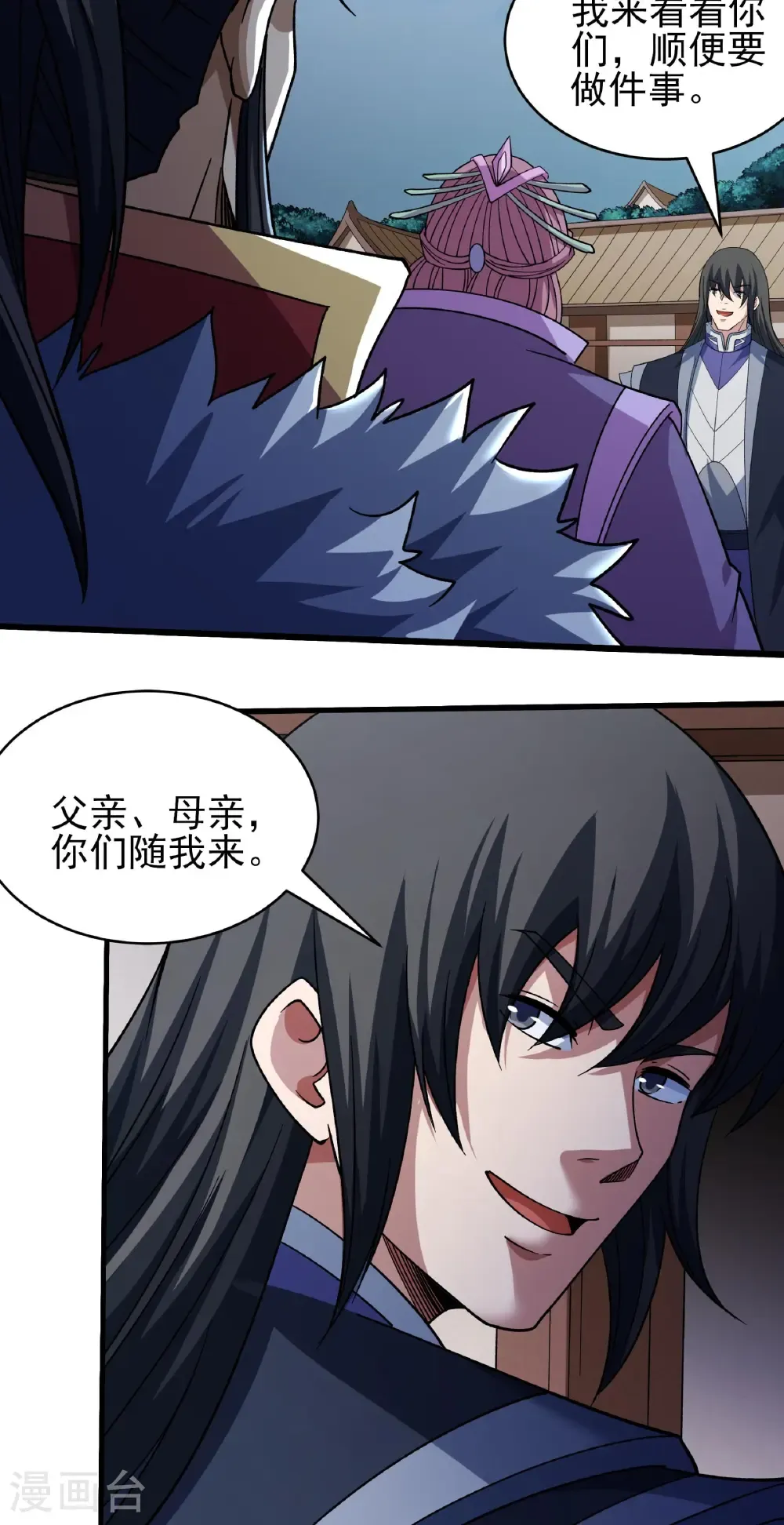 第350话3 质问邪灵（3） 第19页