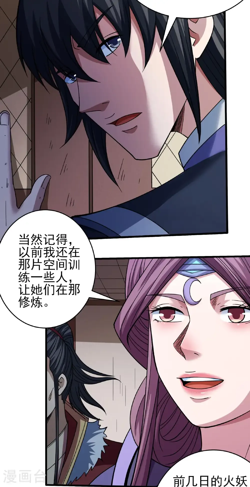 第350话3 质问邪灵（3） 第22页
