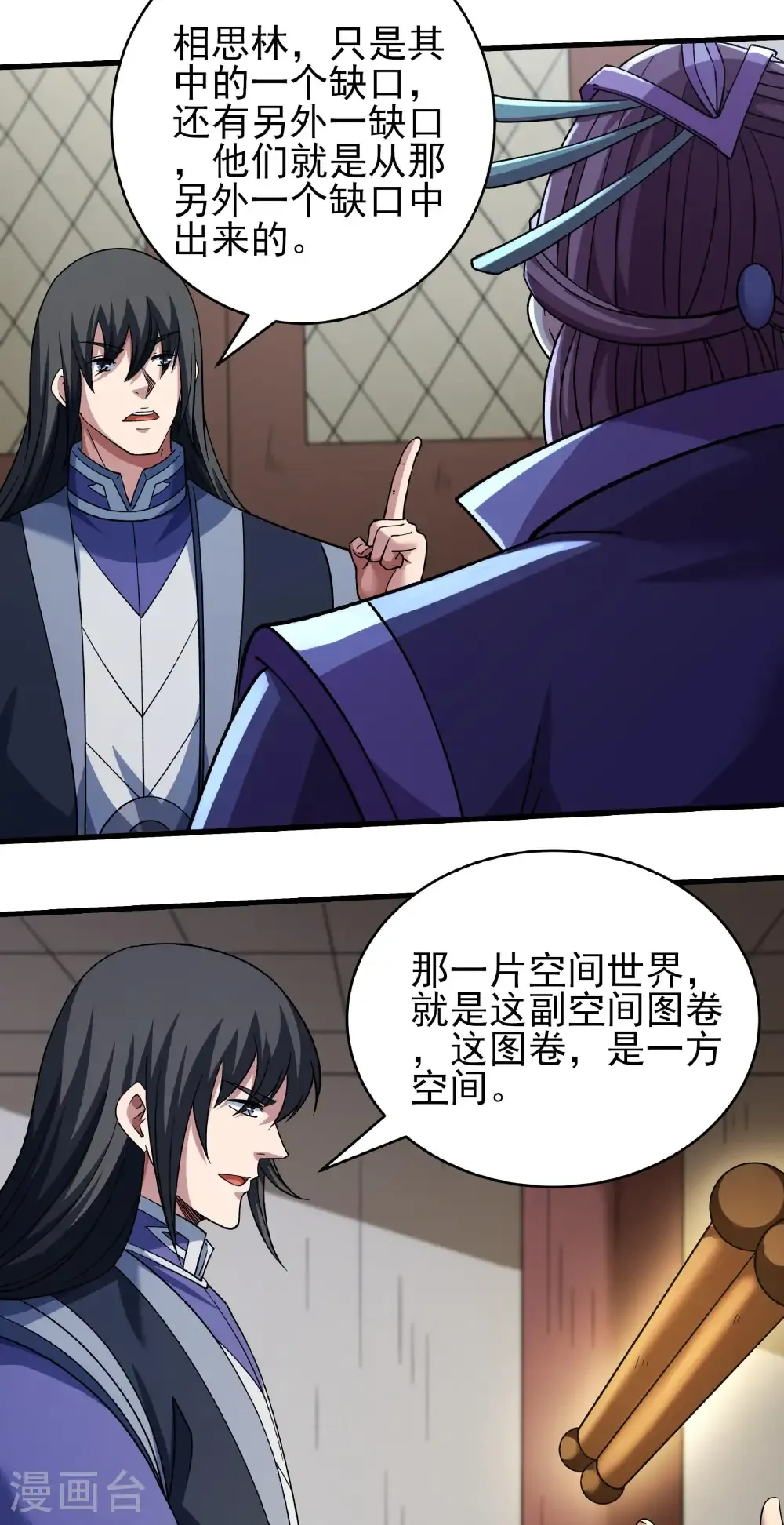 第350话3 质问邪灵（3） 第24页