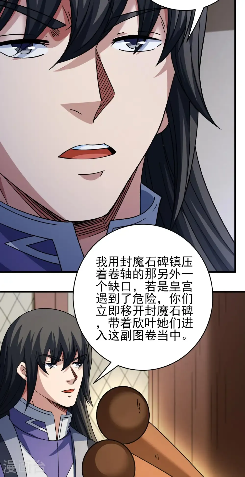 第350话3 质问邪灵（3） 第26页