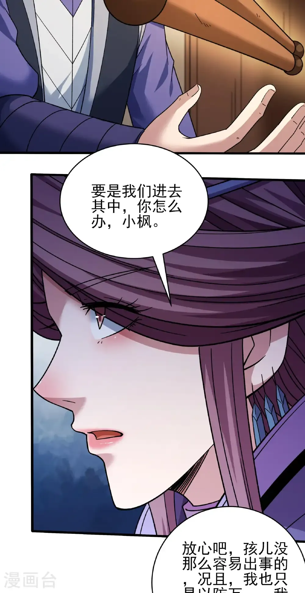 第350话3 质问邪灵（3） 第27页