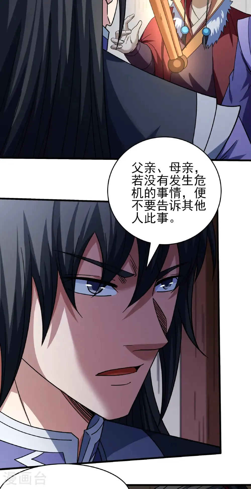 第350话3 质问邪灵（3） 第29页