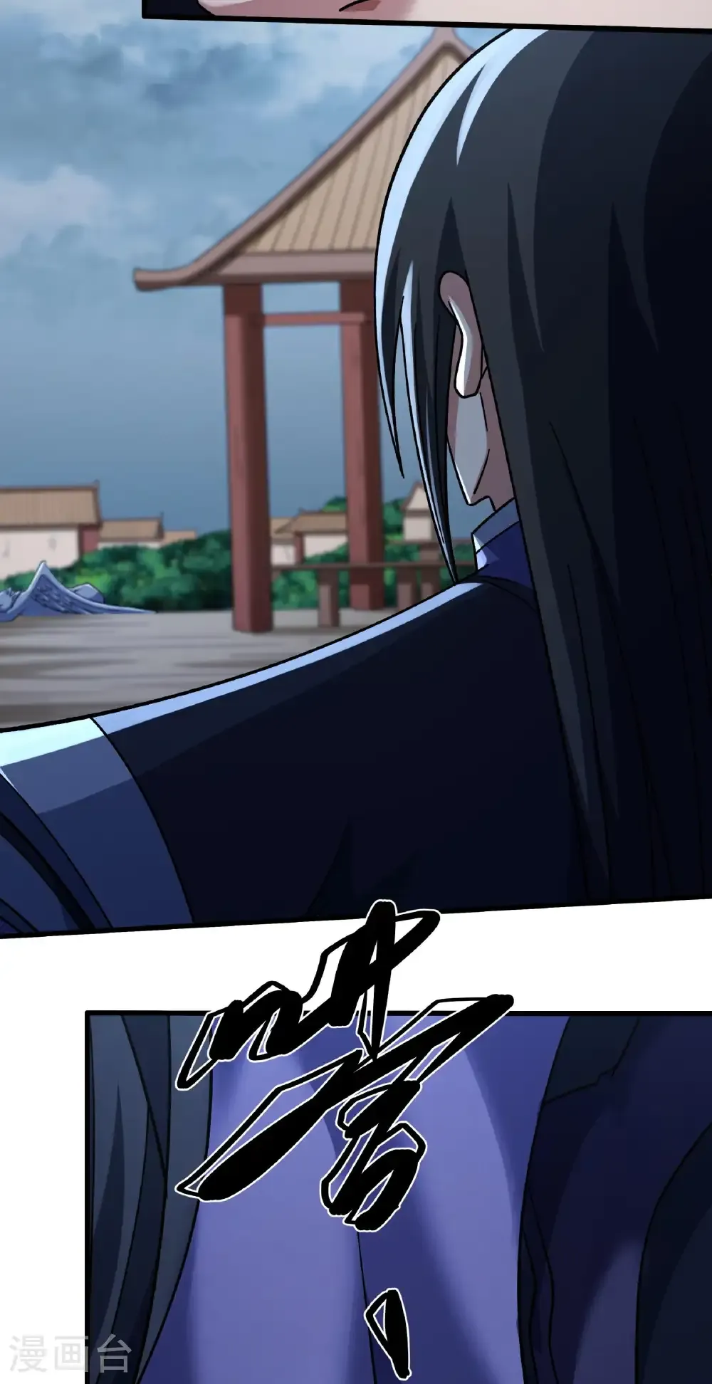 第351话1 穷奇，炎帝？（1） 第4页