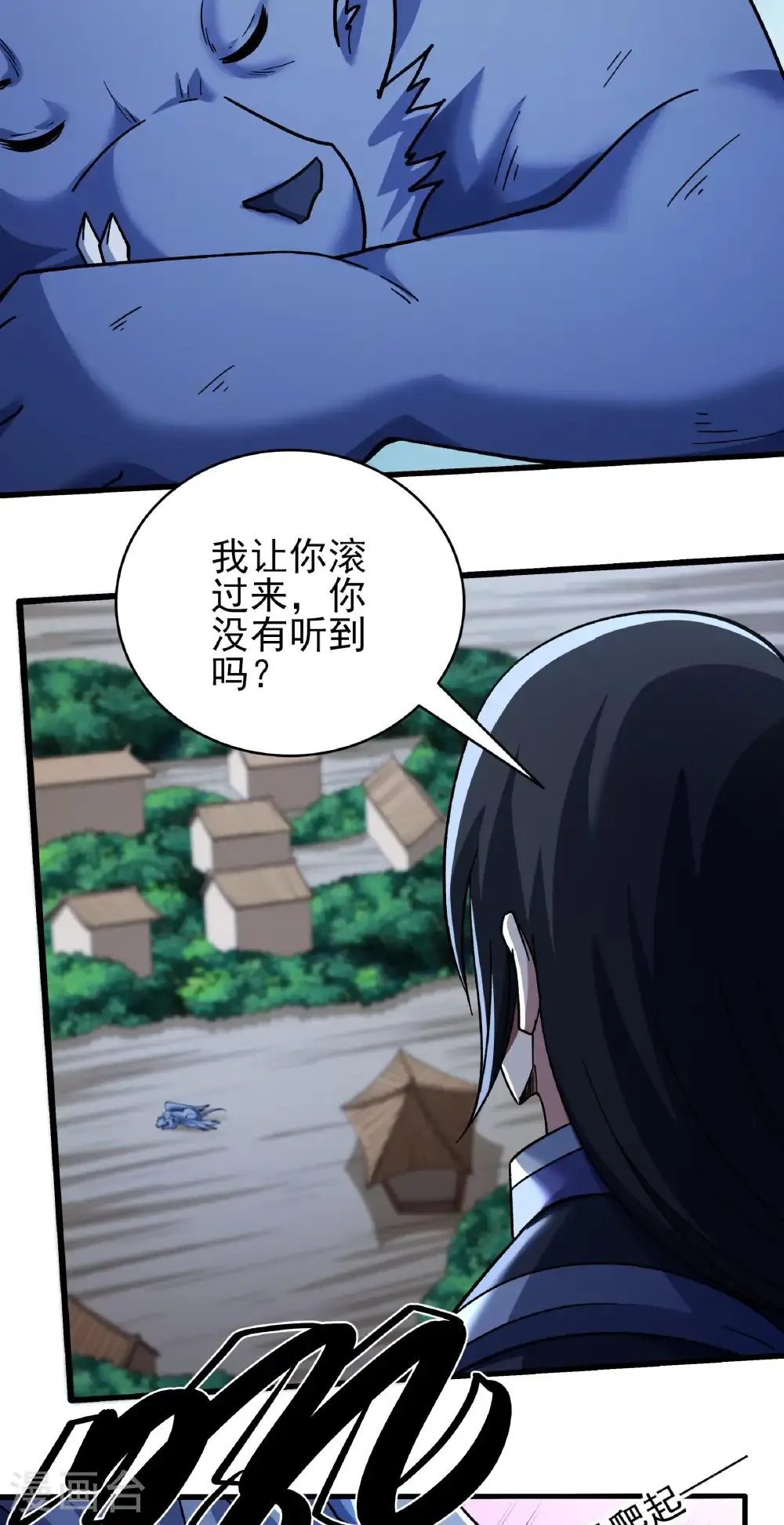第351话1 穷奇，炎帝？（1） 第8页