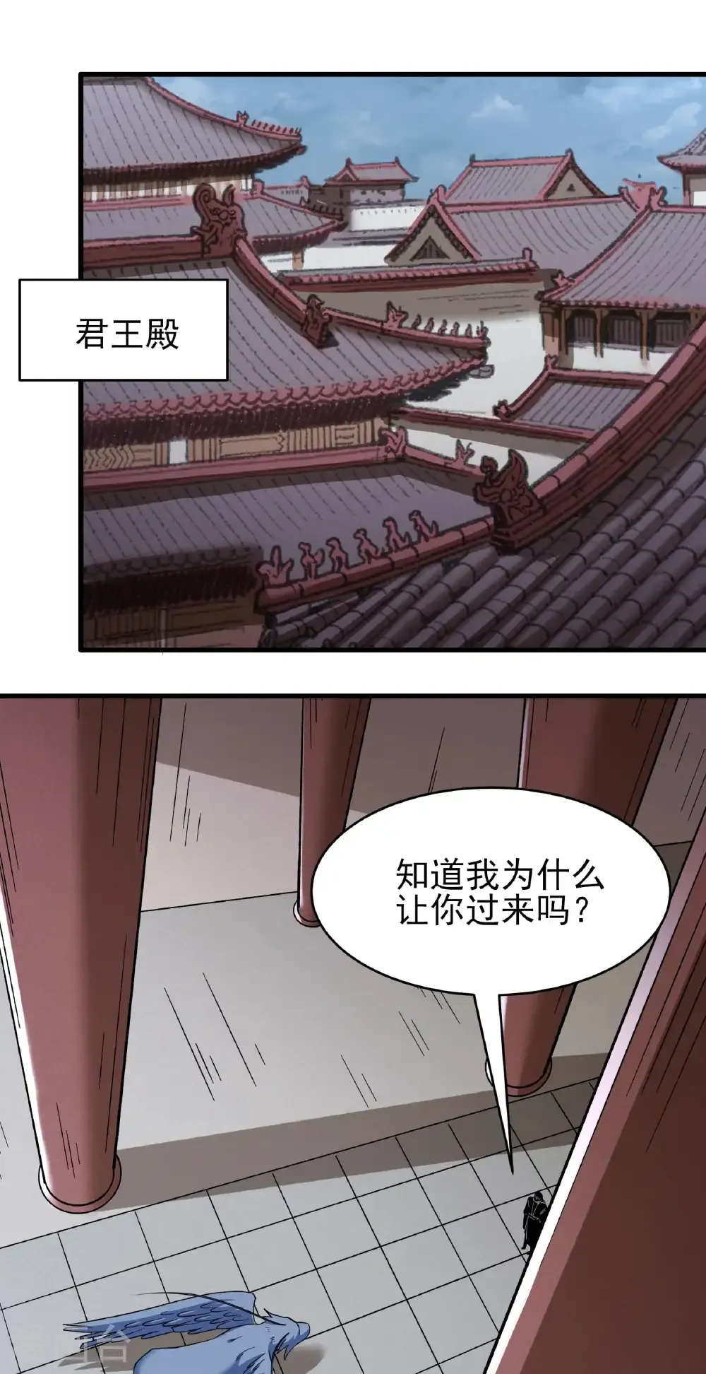 第351话1 穷奇，炎帝？（1） 第10页