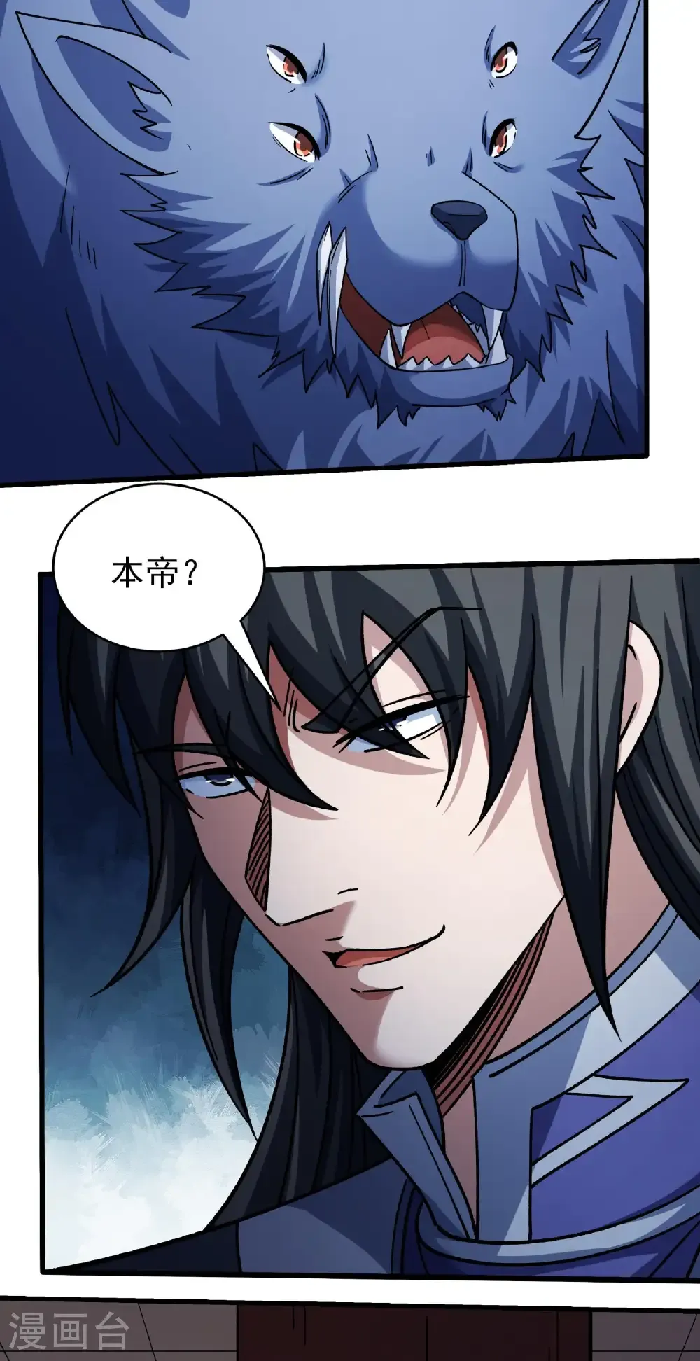 第351话1 穷奇，炎帝？（1） 第19页
