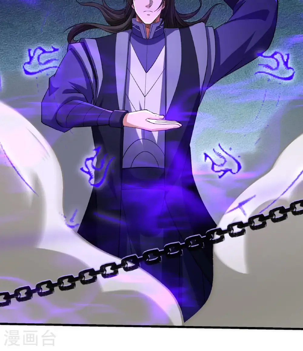第351话2 穷奇，炎帝？（2） 第9页