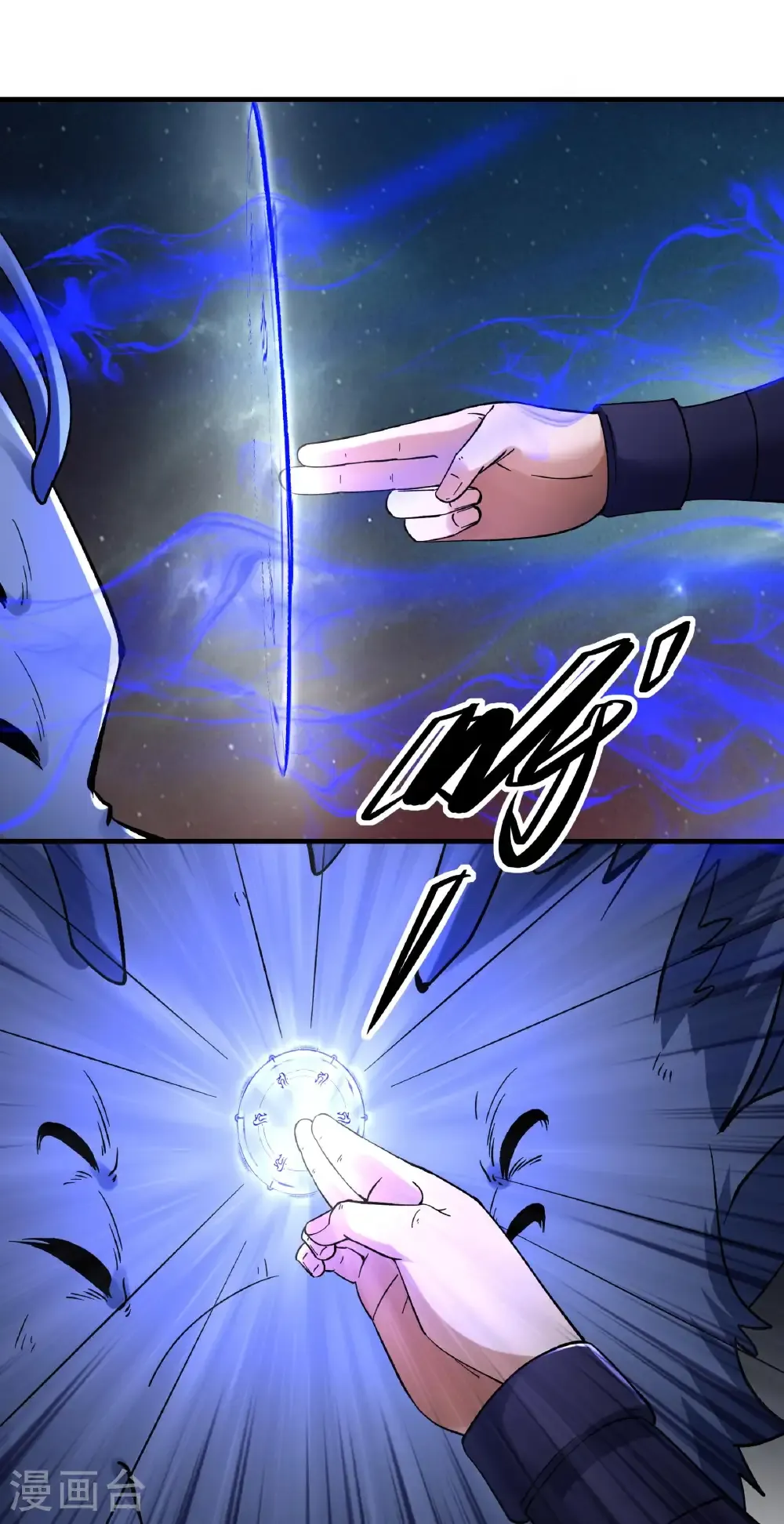 第351话2 穷奇，炎帝？（2） 第10页
