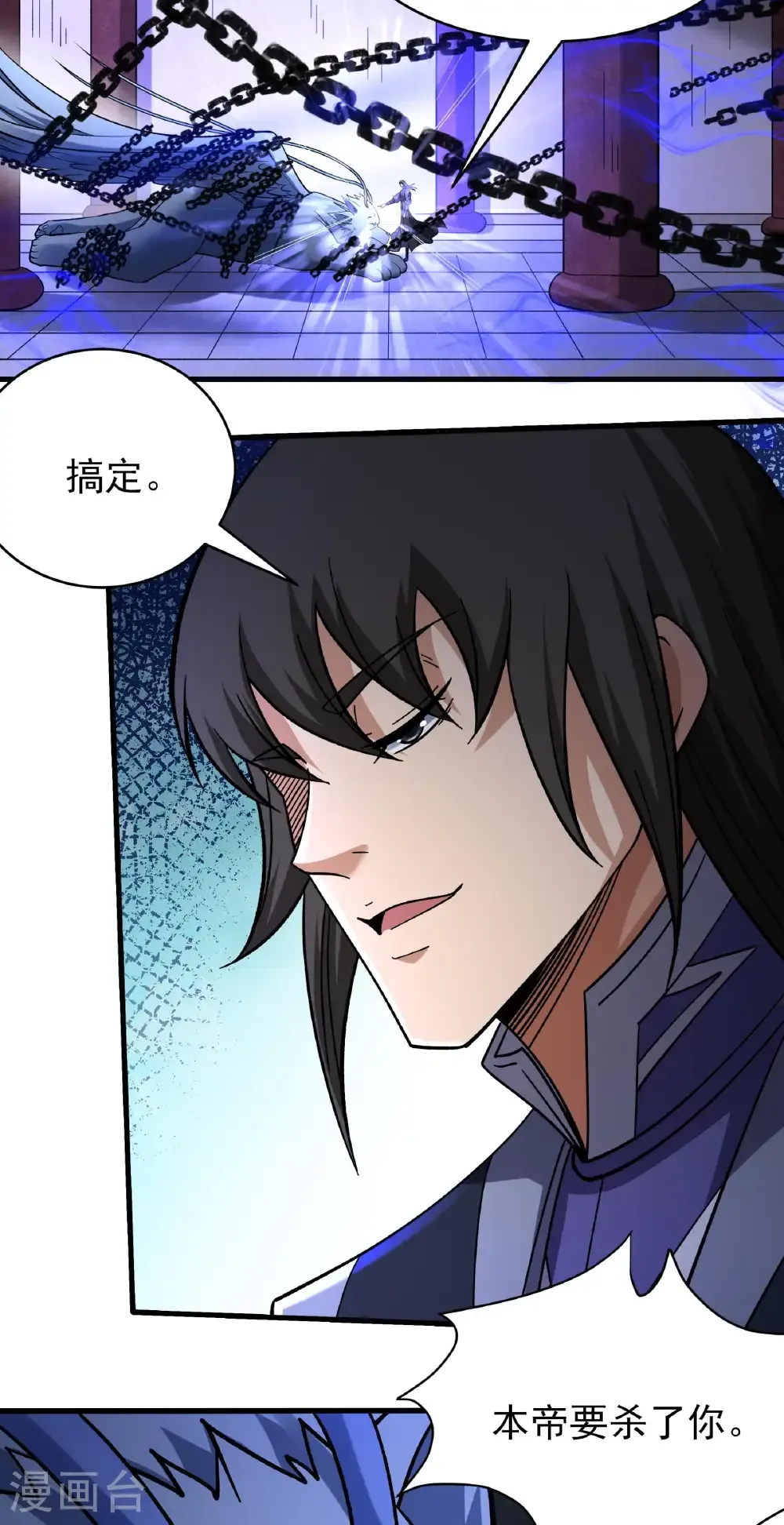 第351话2 穷奇，炎帝？（2） 第12页