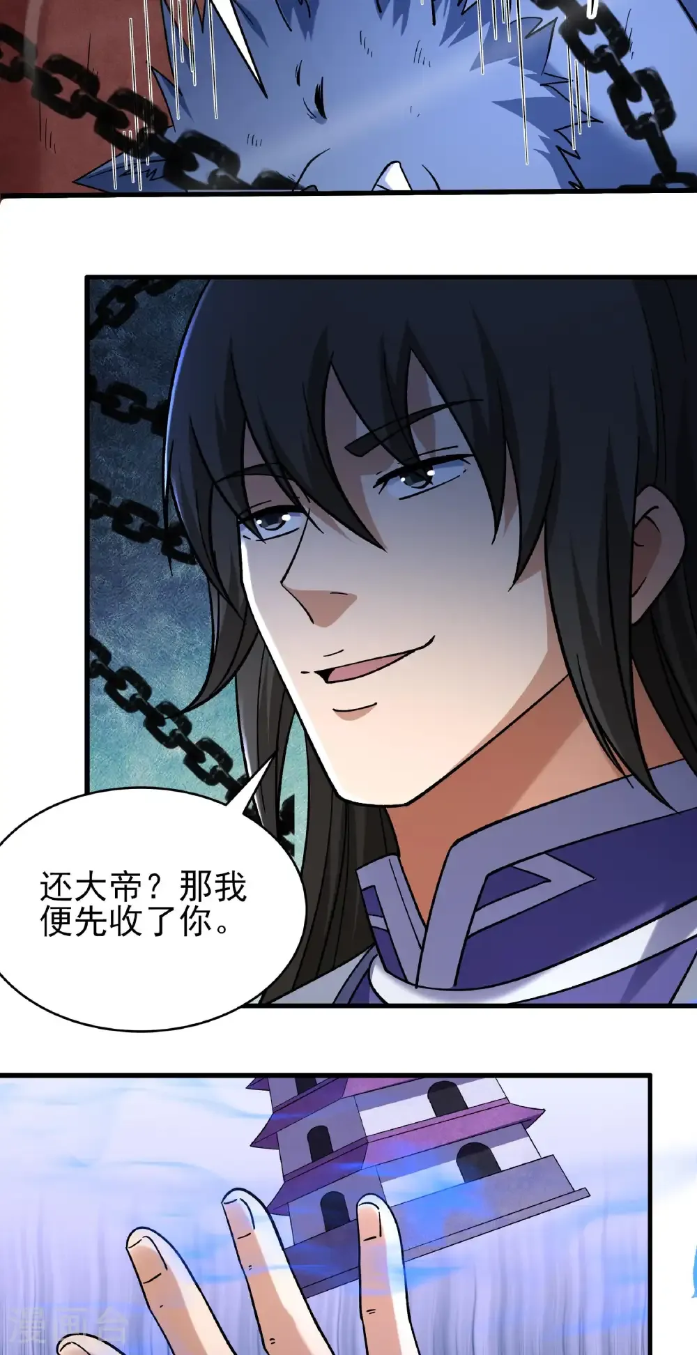 第351话2 穷奇，炎帝？（2） 第21页