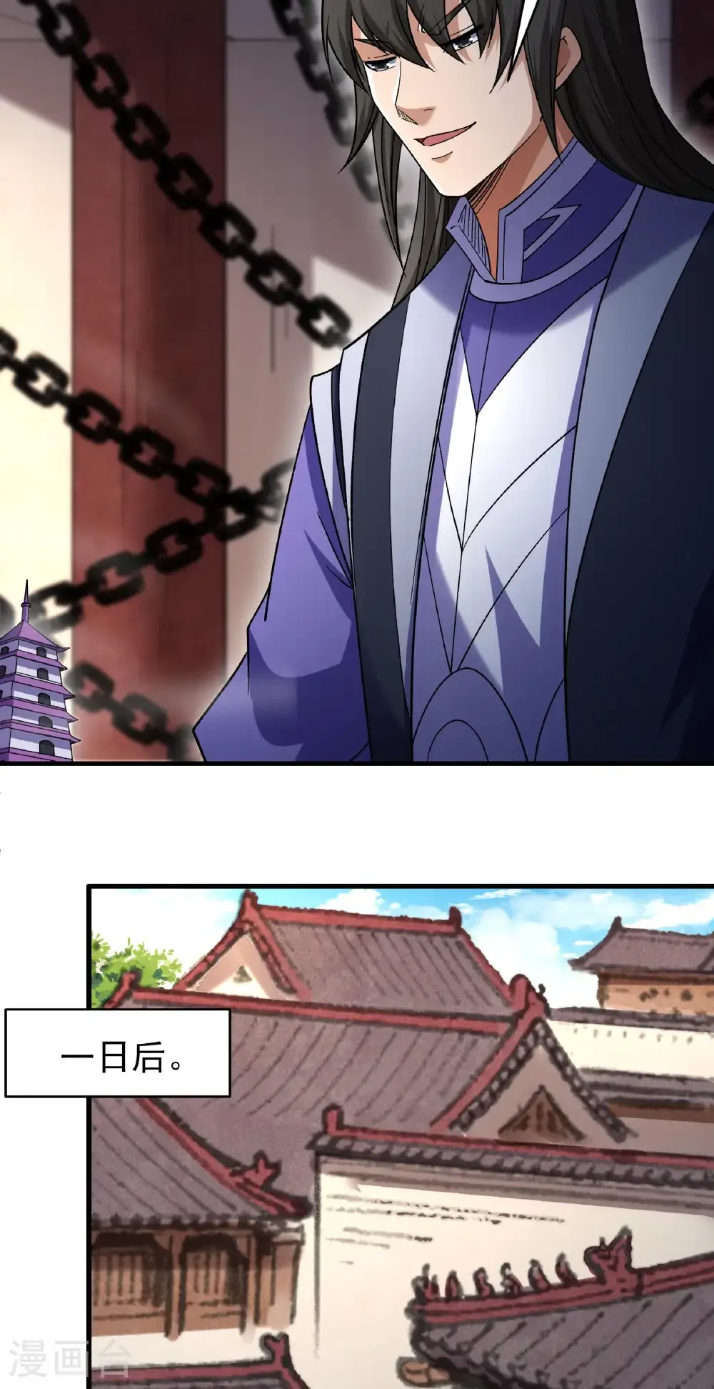 第351话2 穷奇，炎帝？（2） 第26页