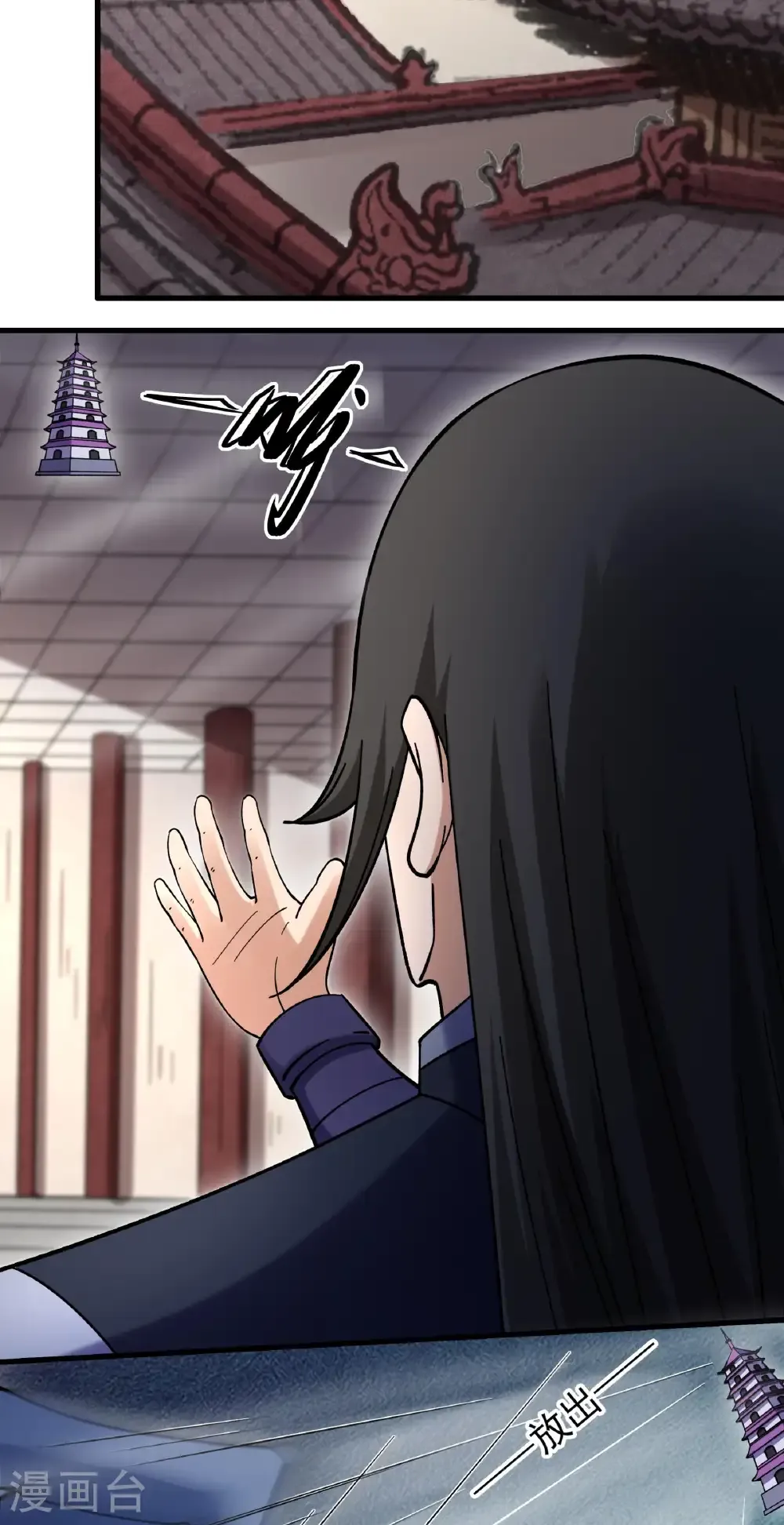 第351话2 穷奇，炎帝？（2） 第27页