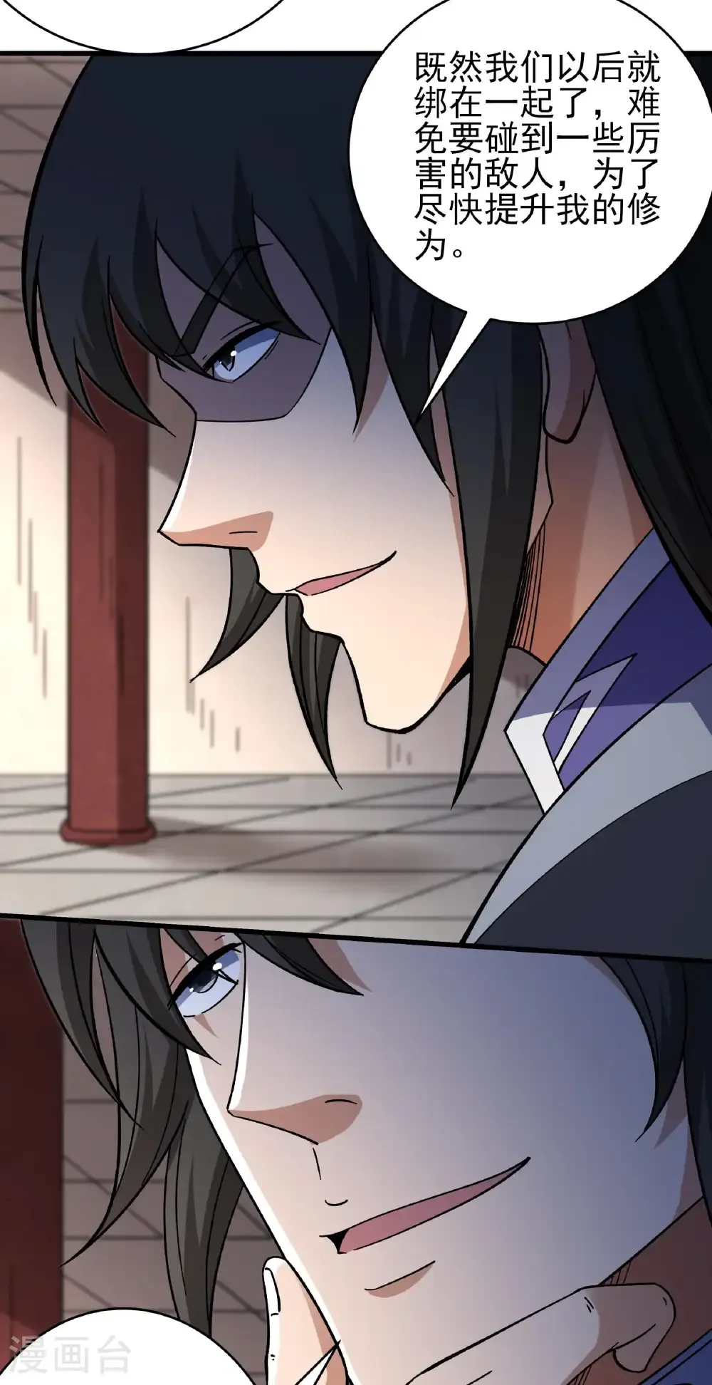 第351话3 穷奇，炎帝？（3） 第11页