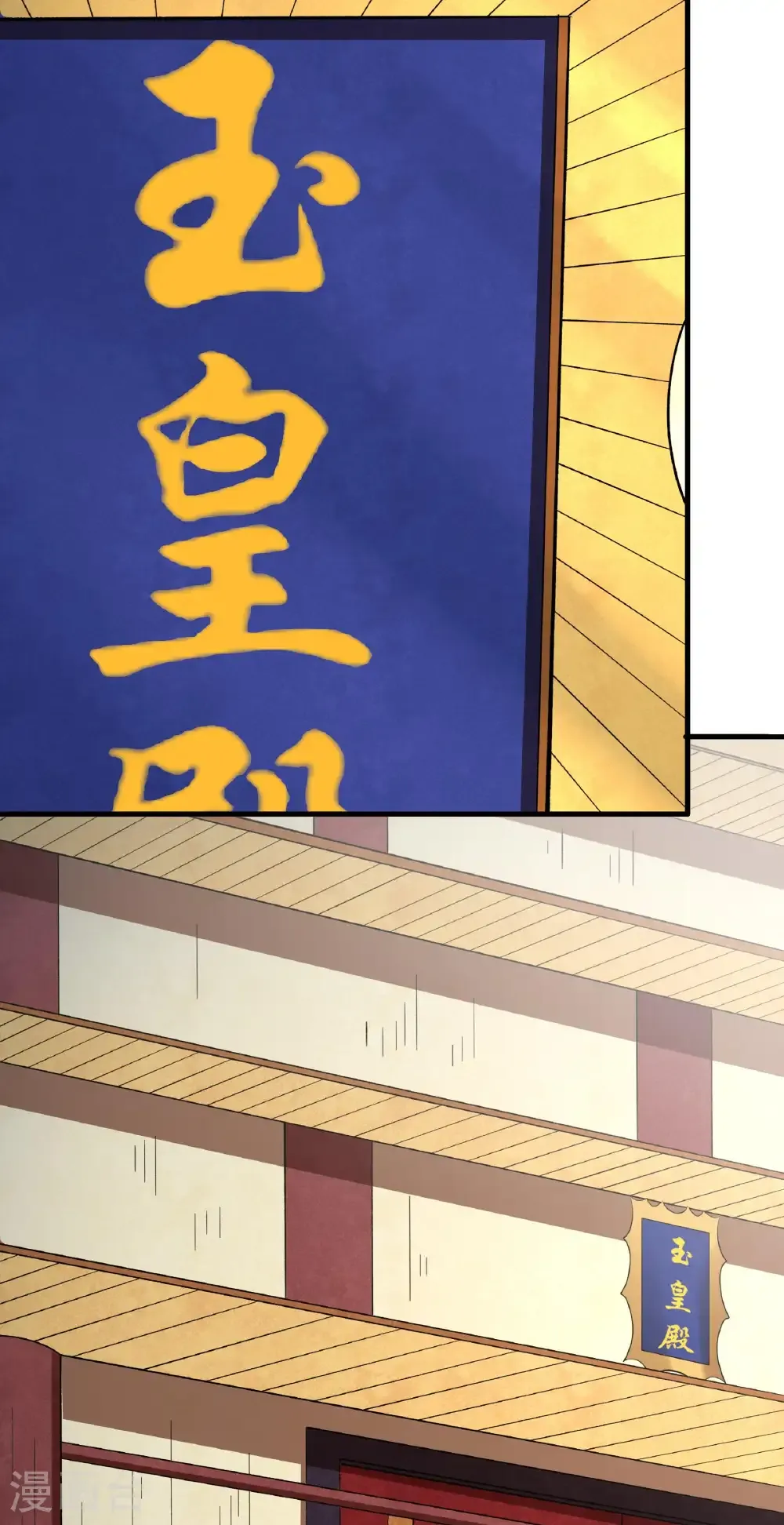 第351话3 穷奇，炎帝？（3） 第28页