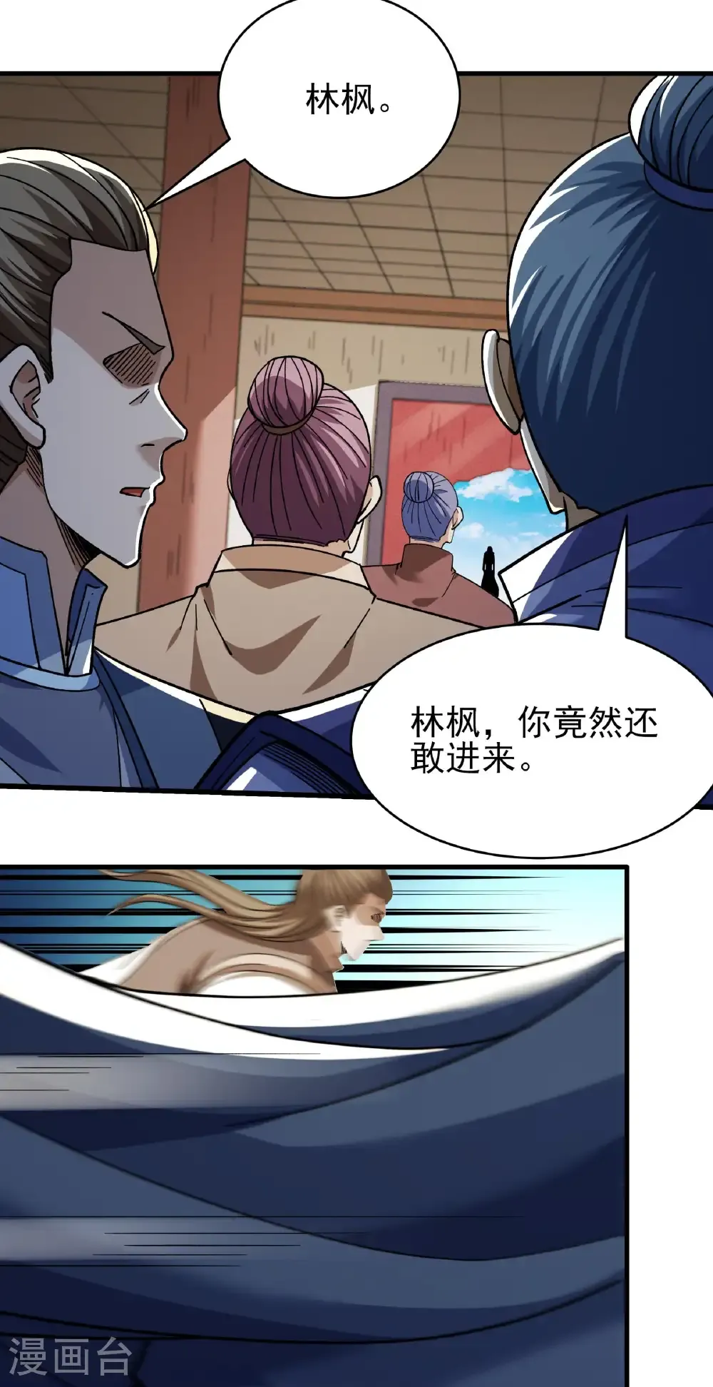 第352话1 可怜的大帝（1） 第3页