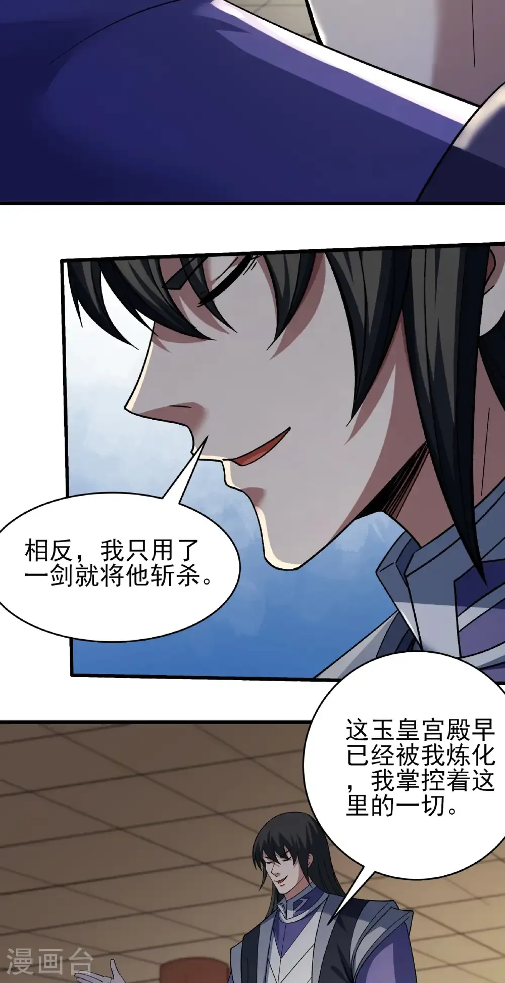 第352话1 可怜的大帝（1） 第11页