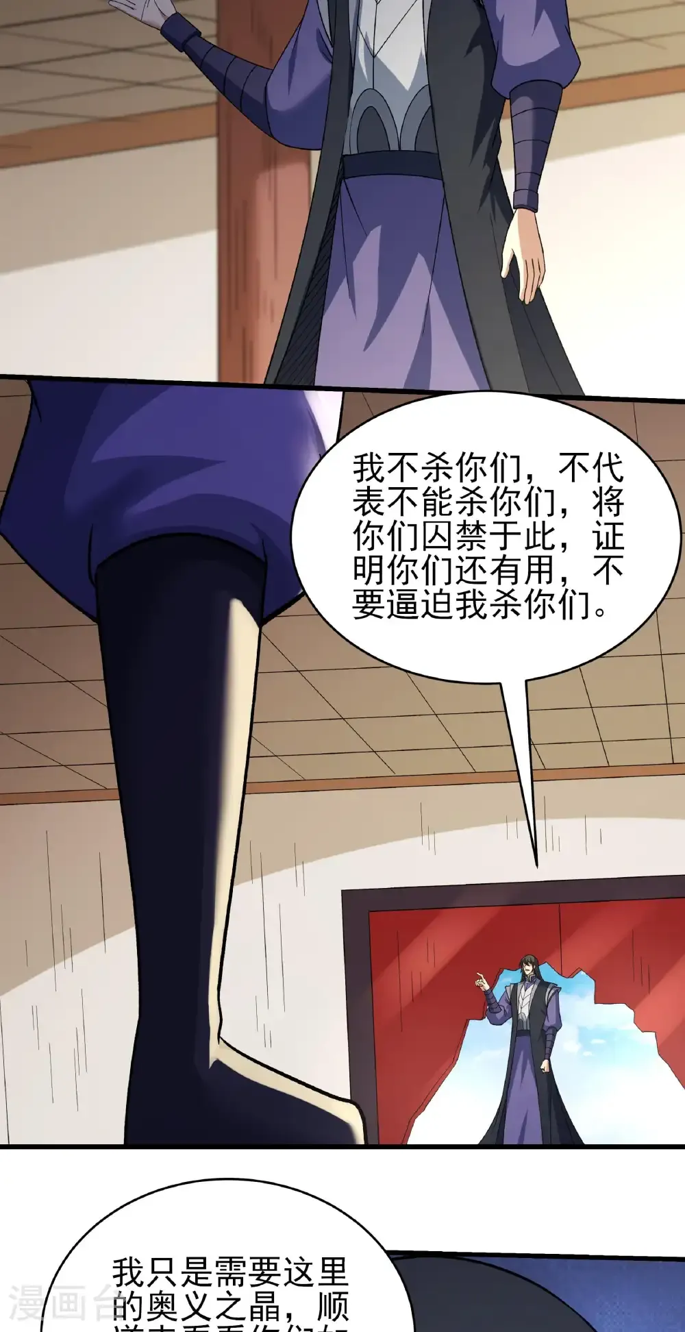 第352话1 可怜的大帝（1） 第12页