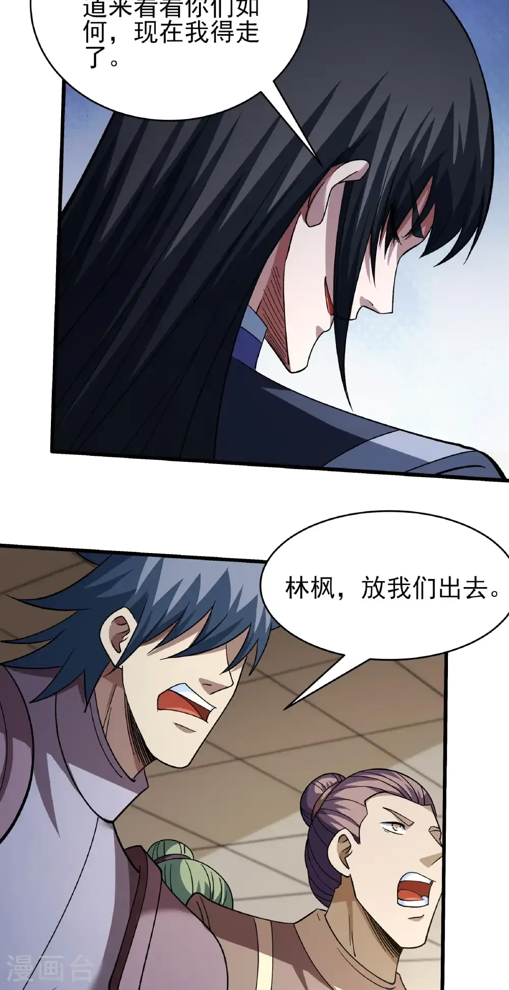 第352话1 可怜的大帝（1） 第13页